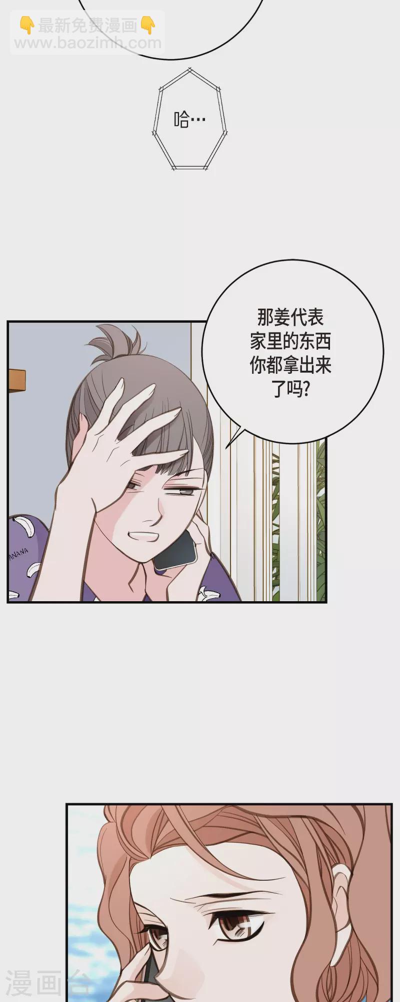 第84话 我想休息28