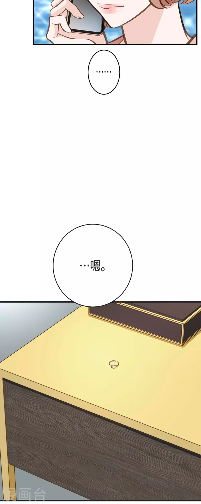 第84话 我想休息29