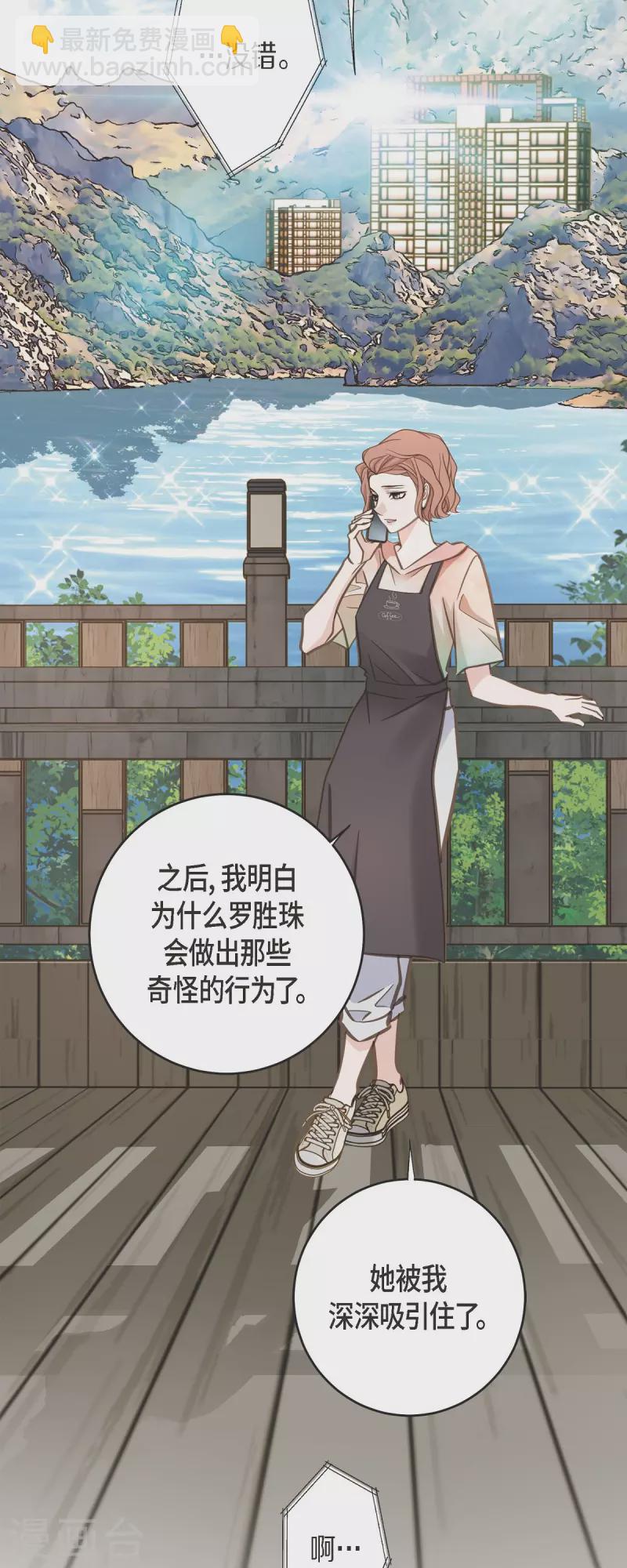 第84话 我想休息32