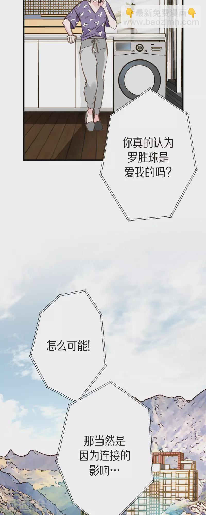 第84话 我想休息34