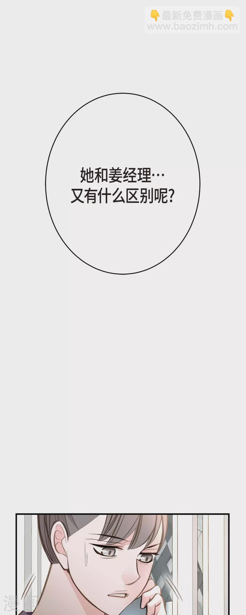 第84话 我想休息36