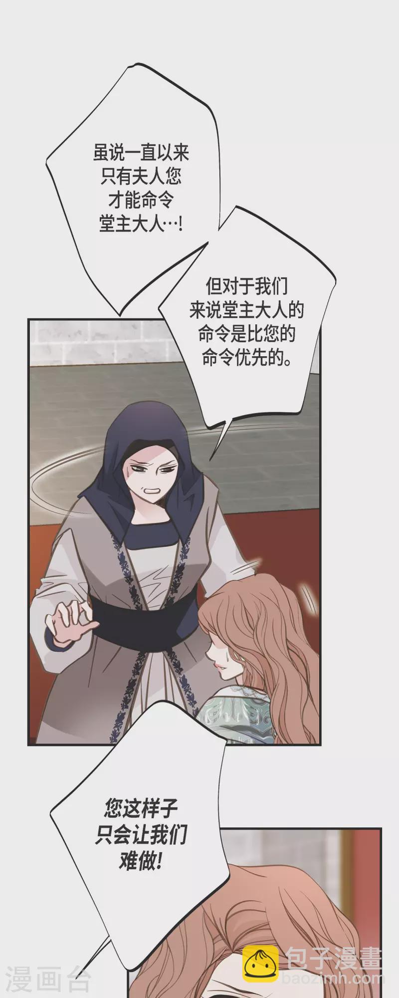 第84话 我想休息4