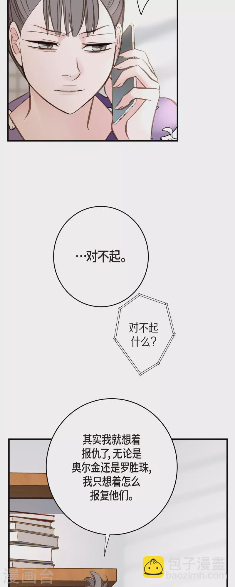 第84话 我想休息40
