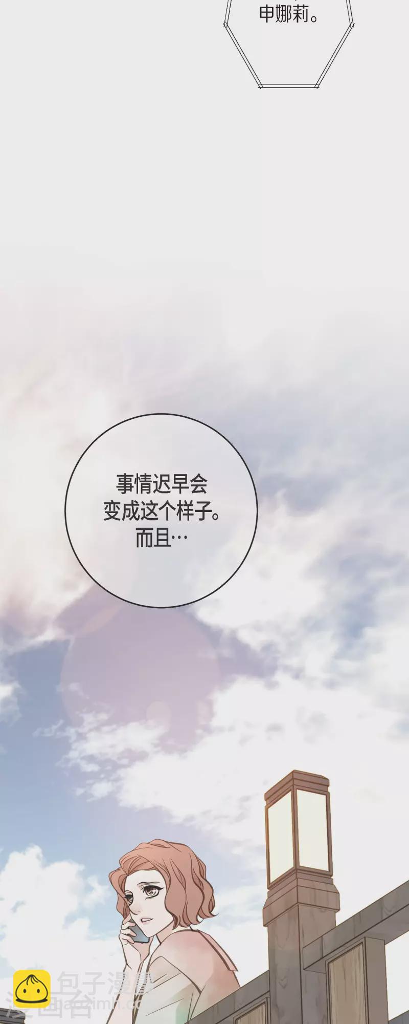 第84话 我想休息42