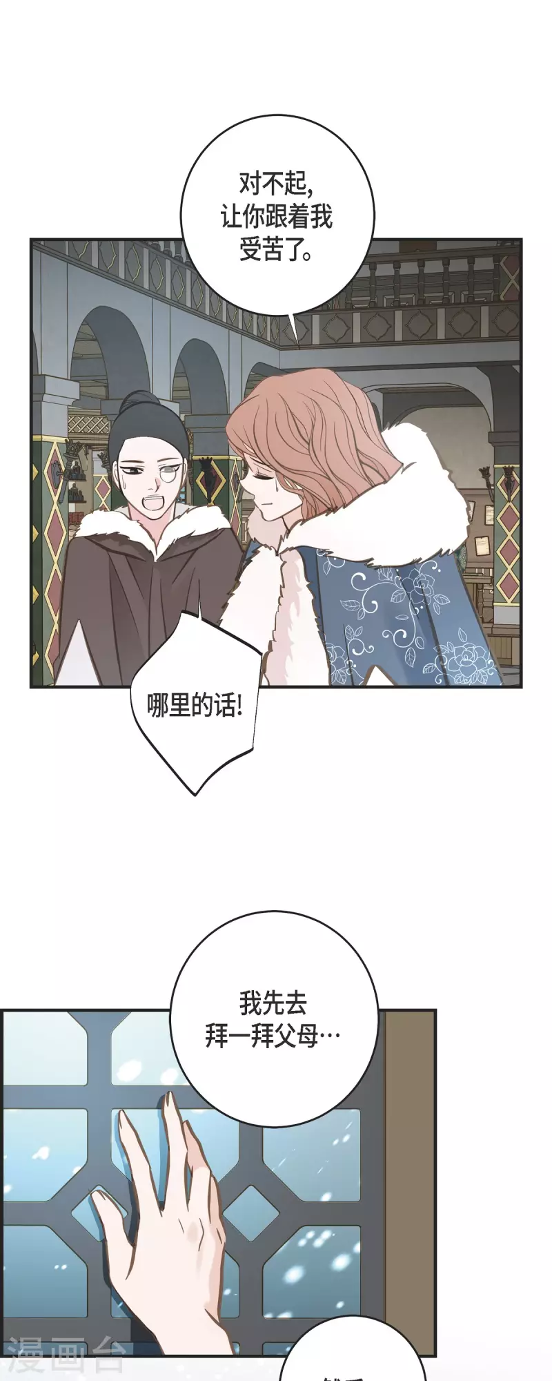 第84话 我想休息56