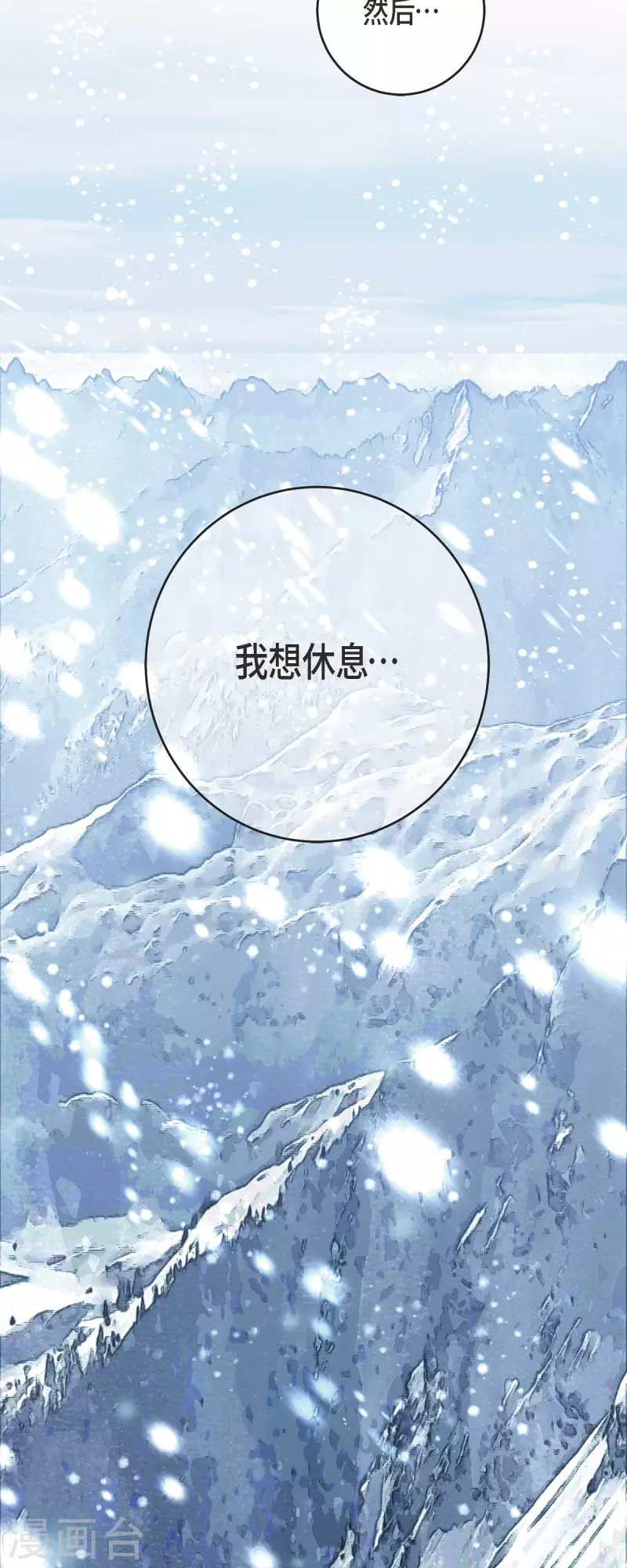第84话 我想休息57