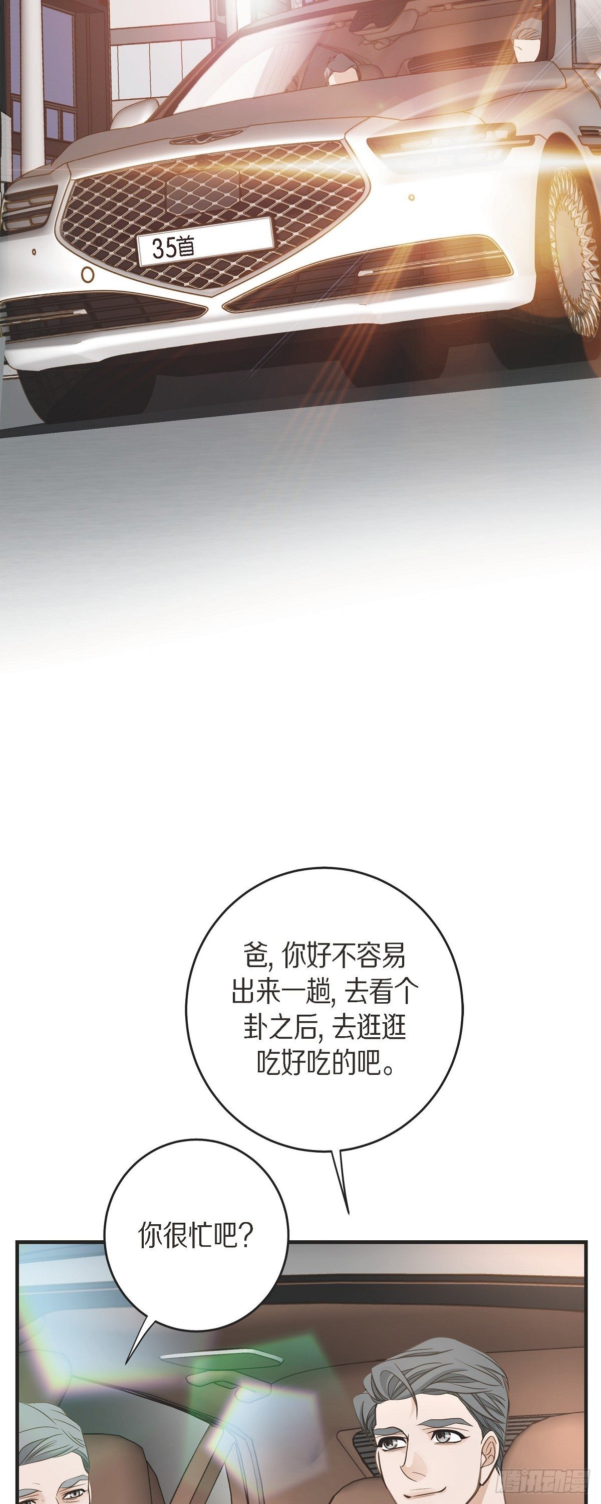 86.大结局12