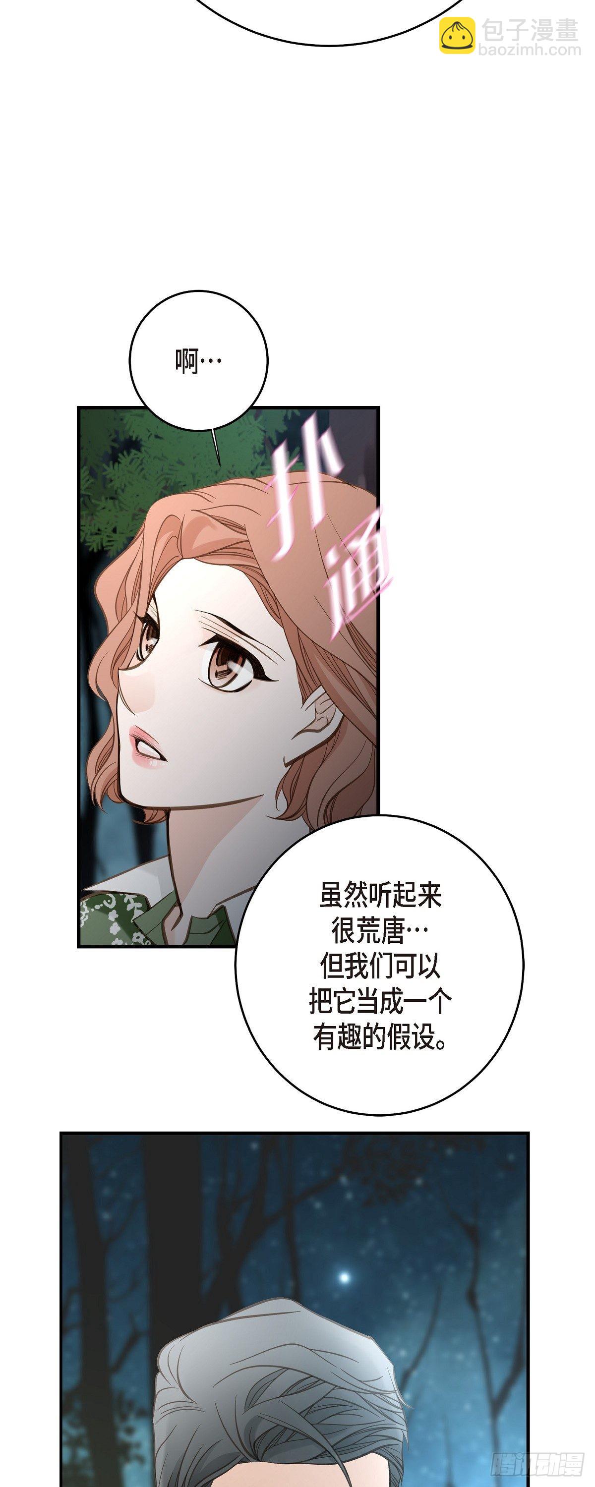 86.大结局29