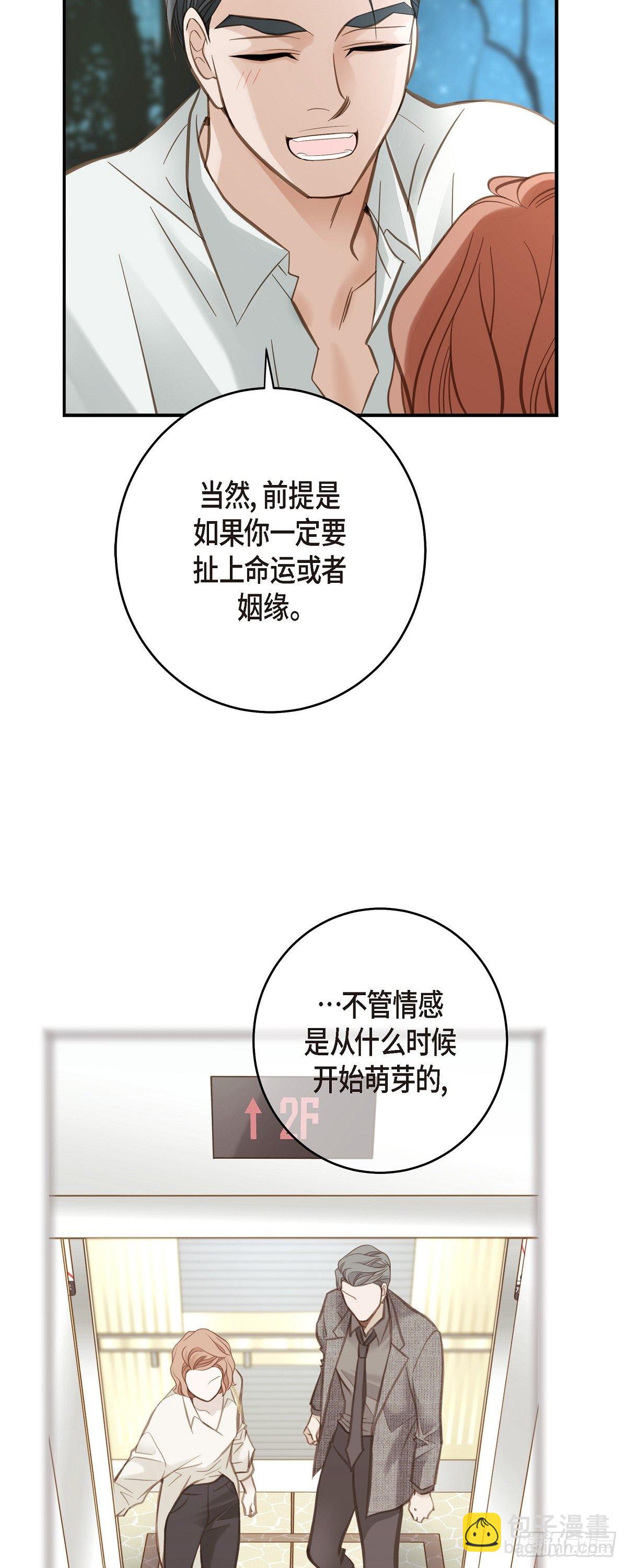 86.大结局30