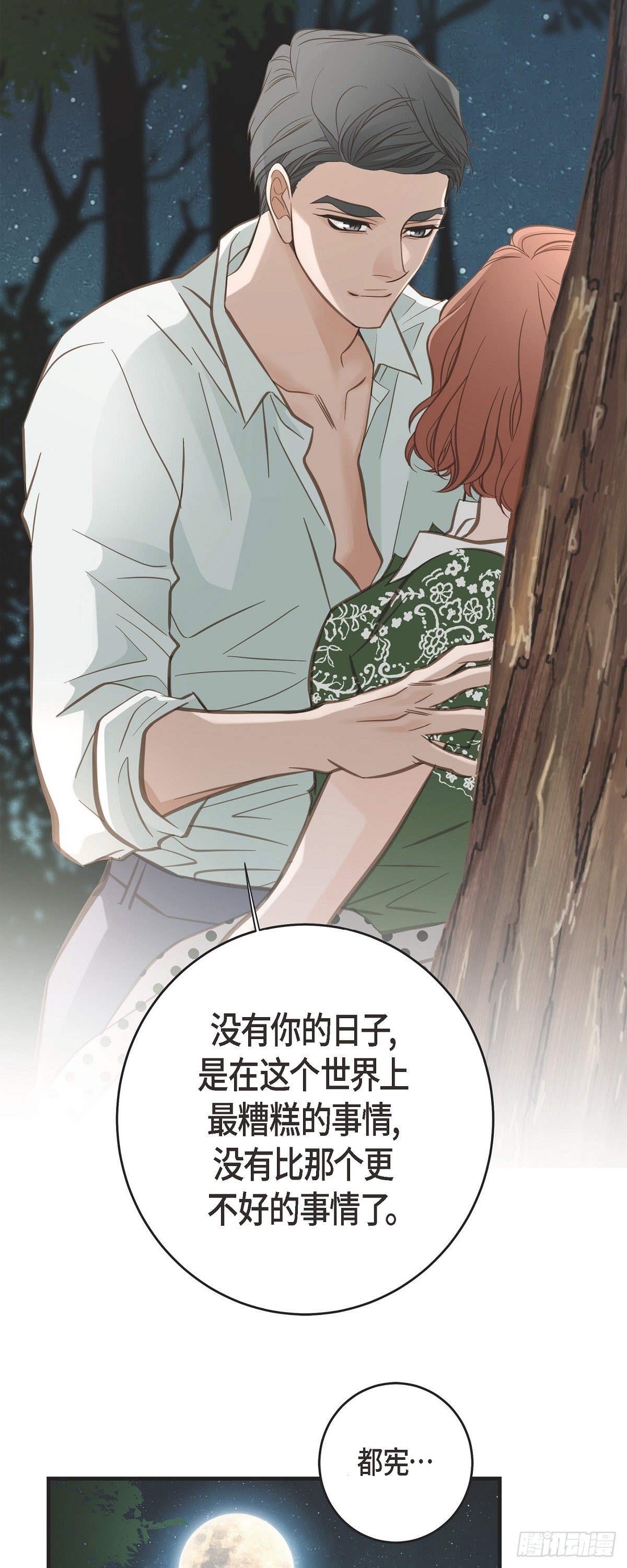 86.大结局64