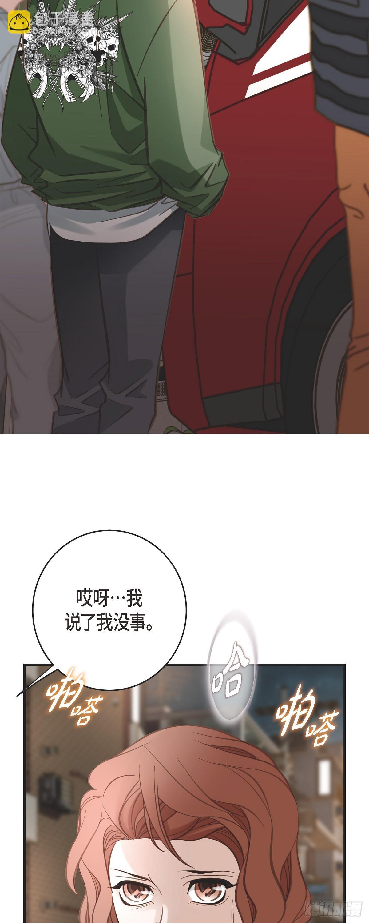 外传（一） 简直不敢相信3
