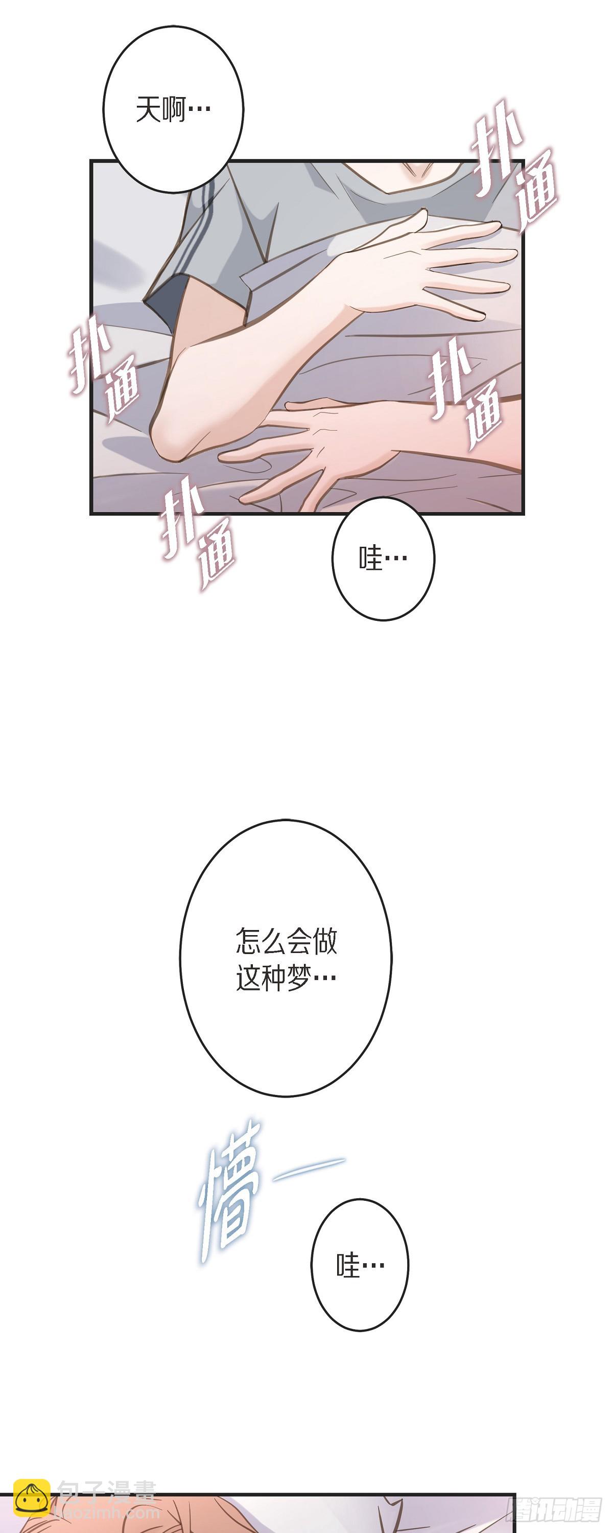外传（一） 简直不敢相信32