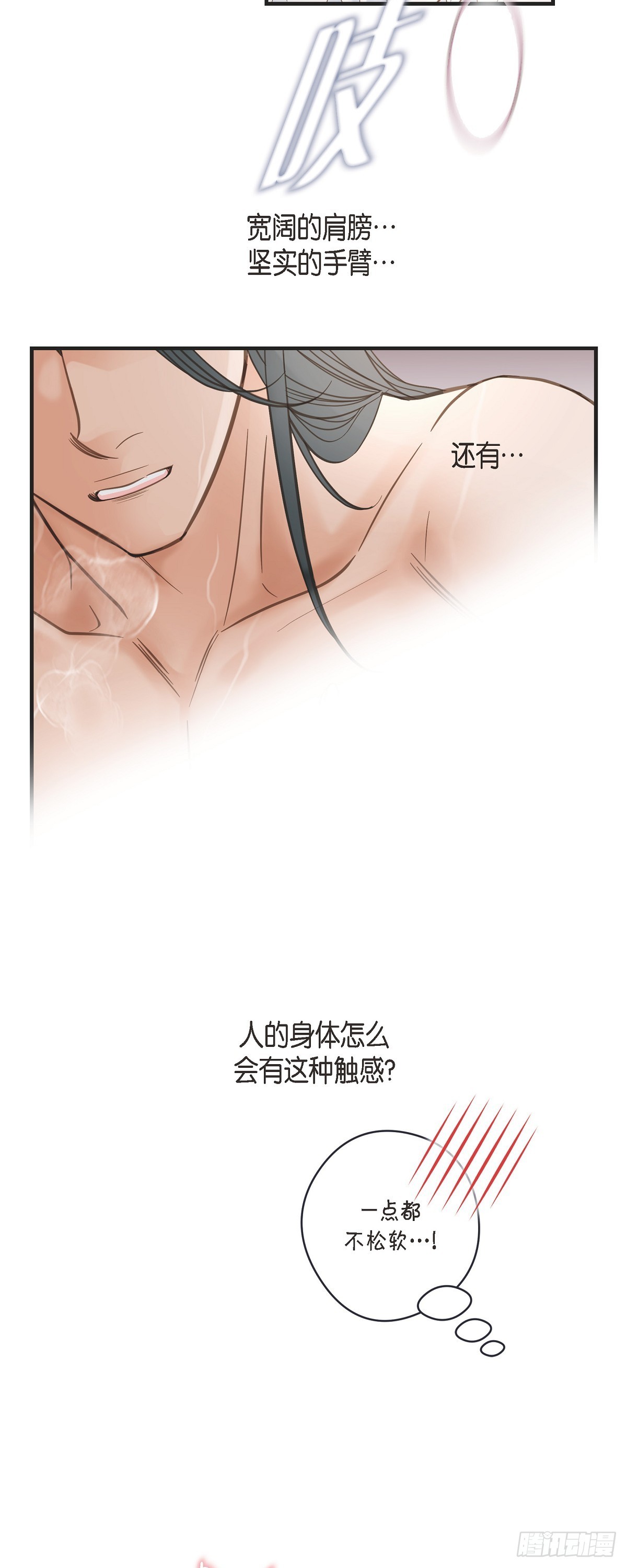外传（一） 简直不敢相信43