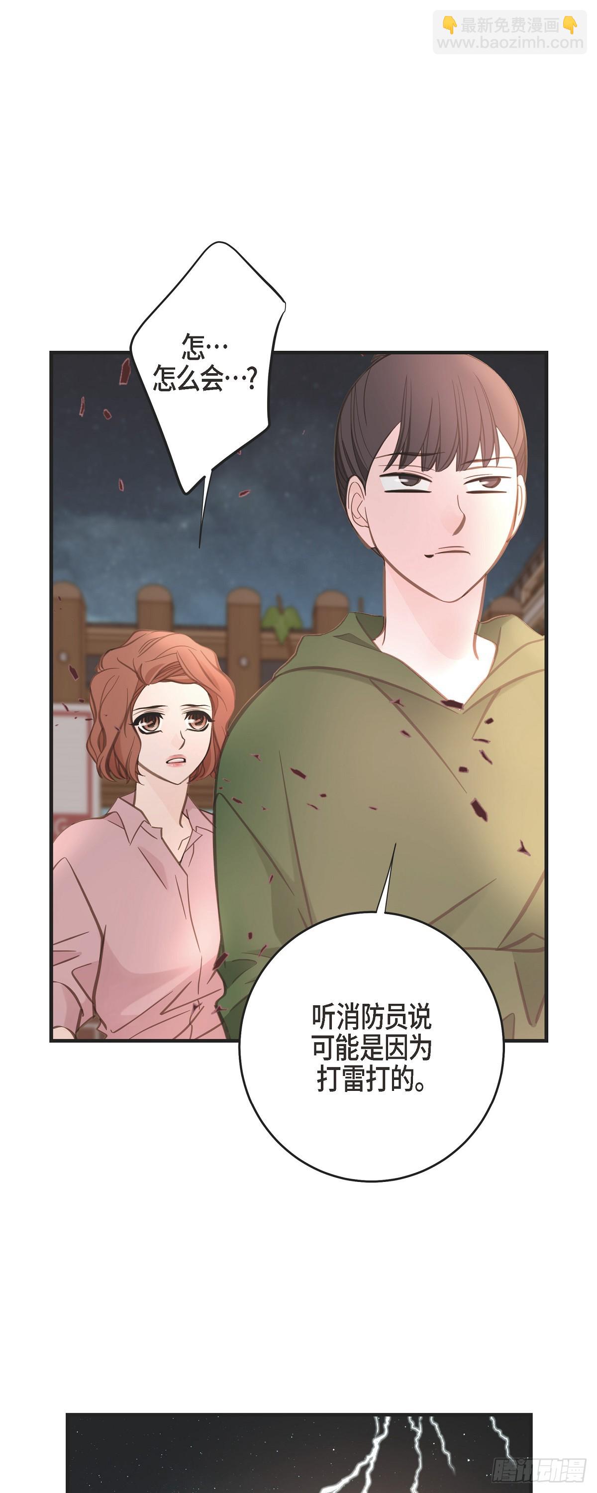 外传（一） 简直不敢相信5