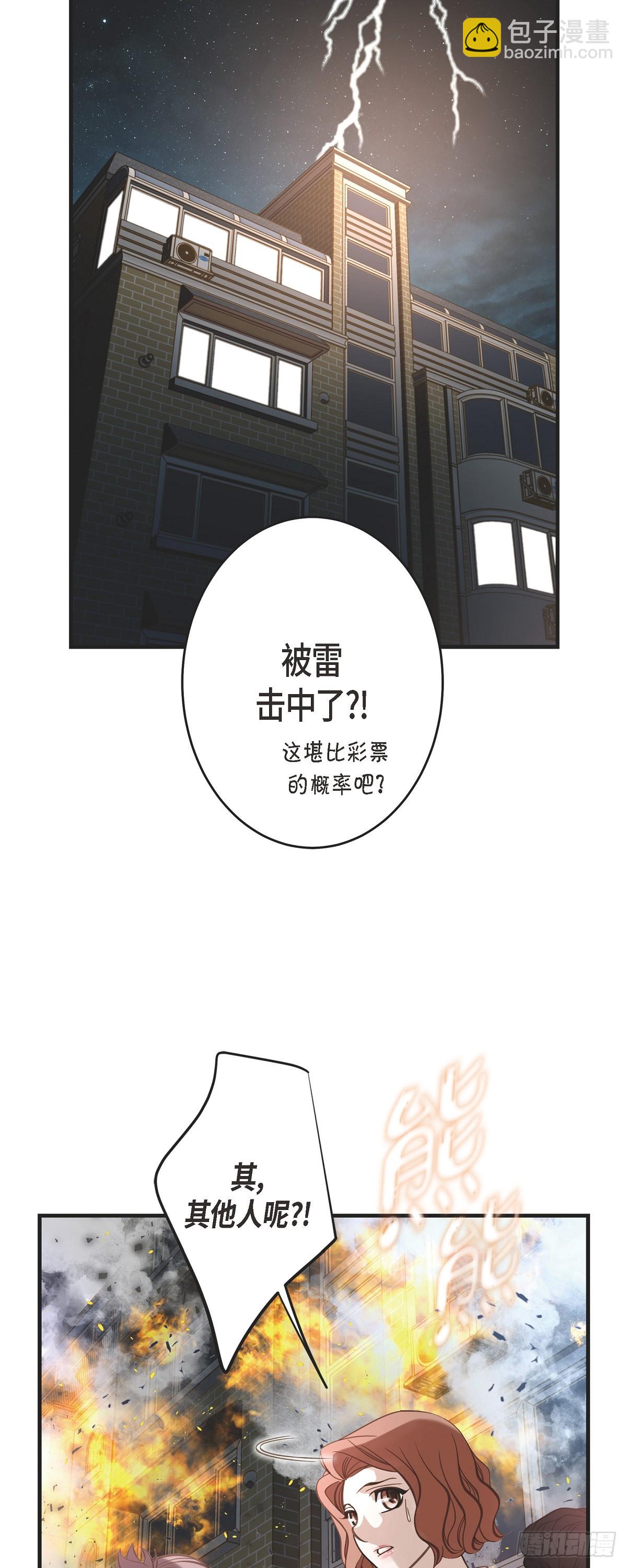 外传（一） 简直不敢相信6