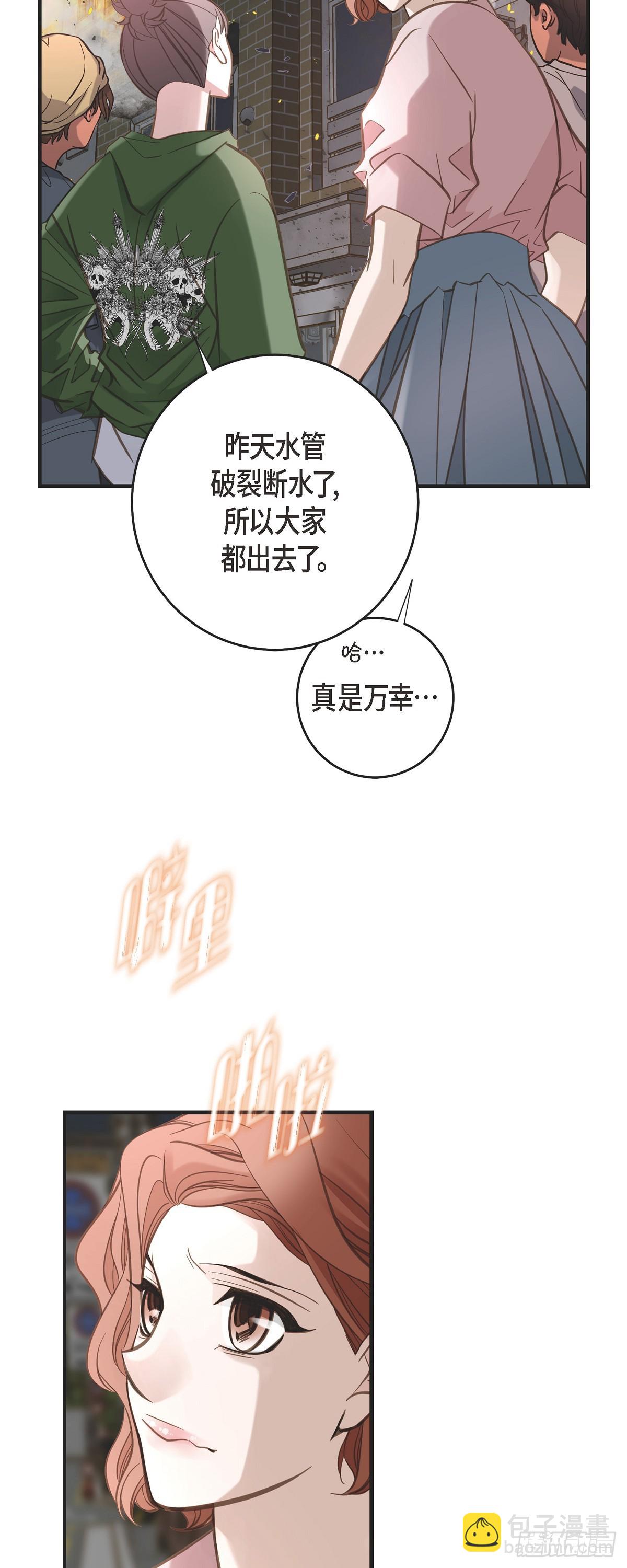 外传（一） 简直不敢相信7