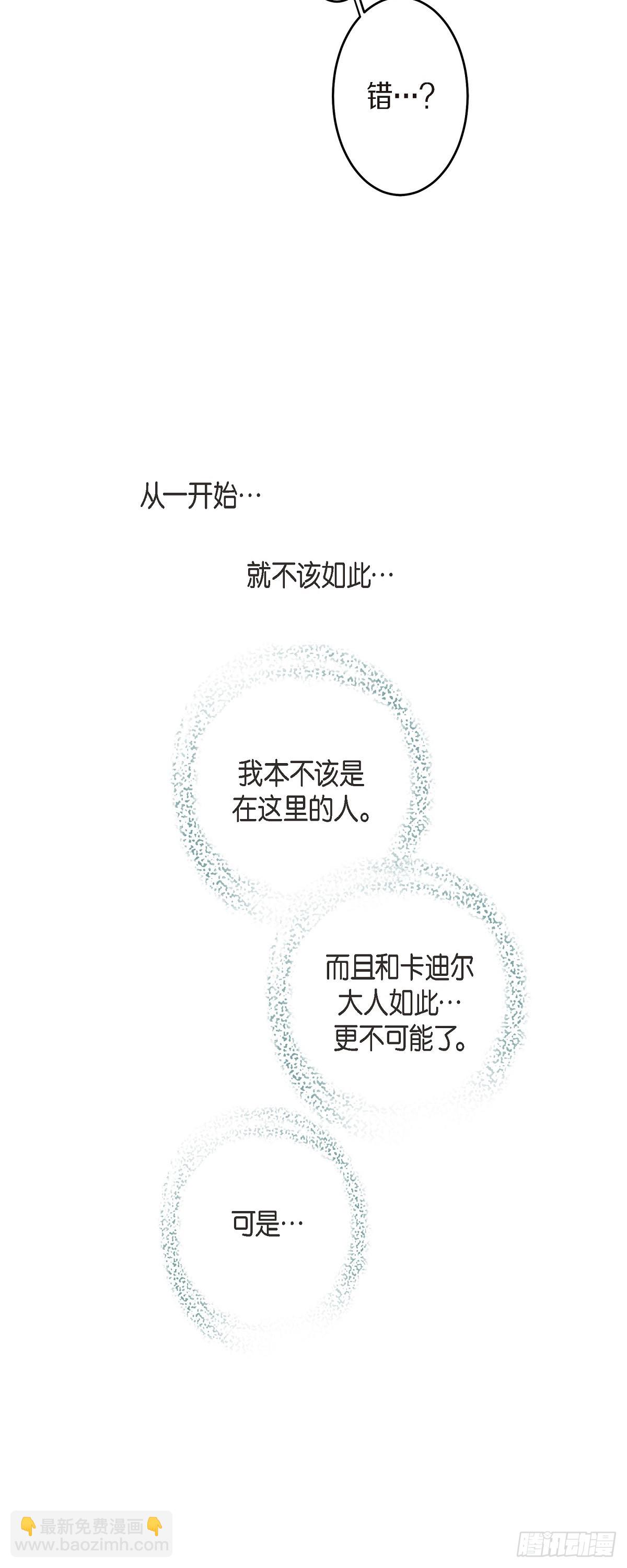 外传（二）恋恋不舍的30