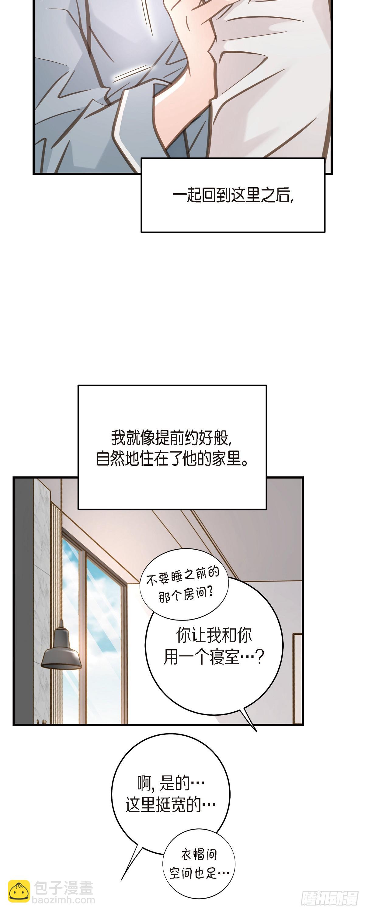 外传（三） 偶尔还是会好奇14