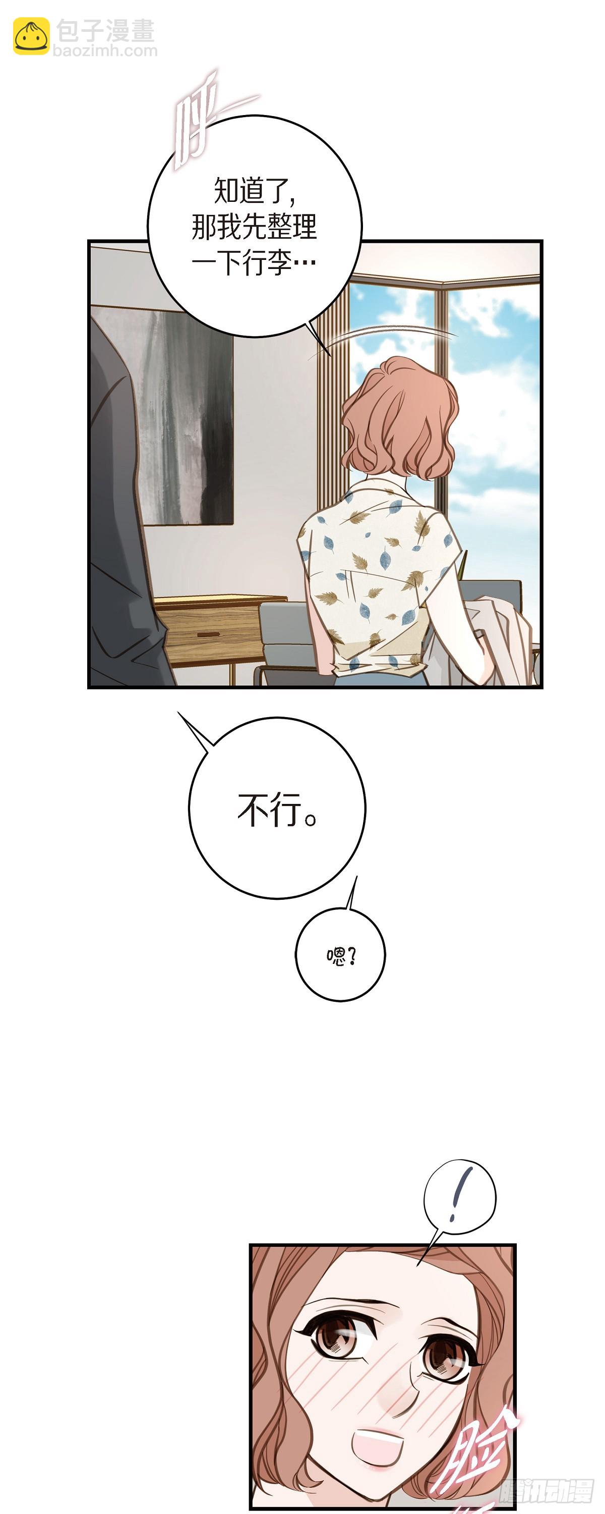 外传（三） 偶尔还是会好奇15