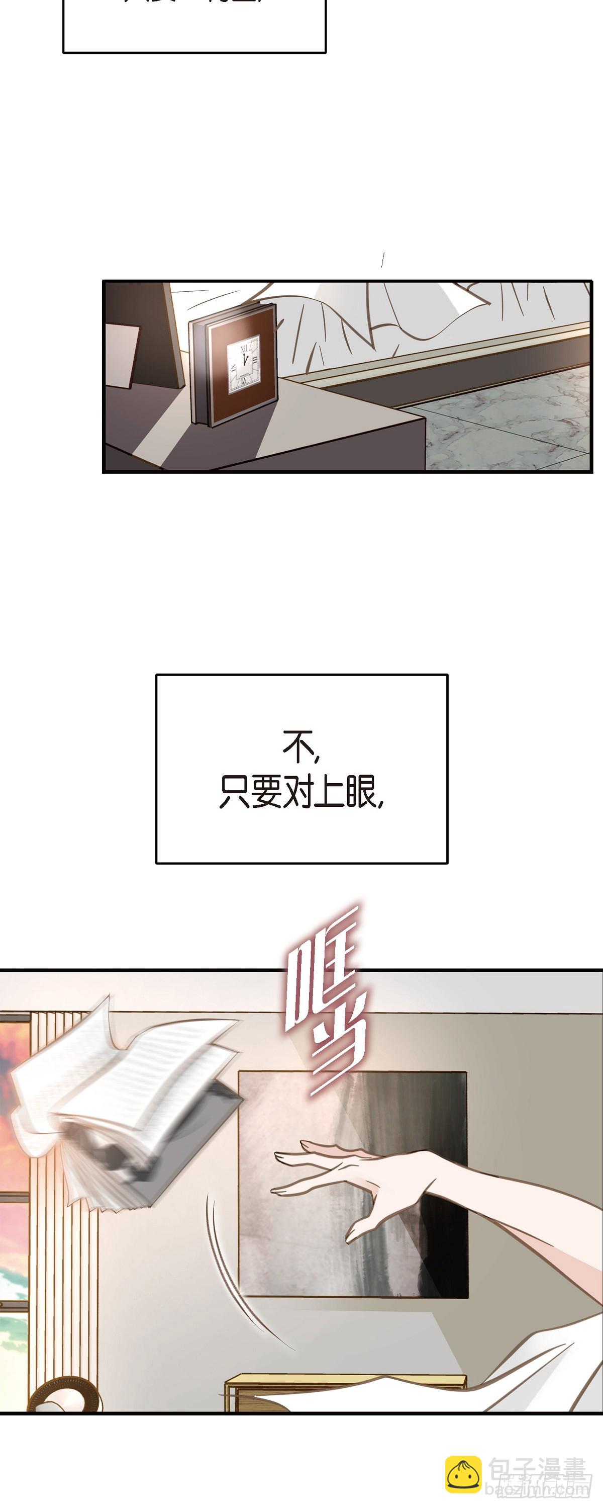 外传（三） 偶尔还是会好奇19