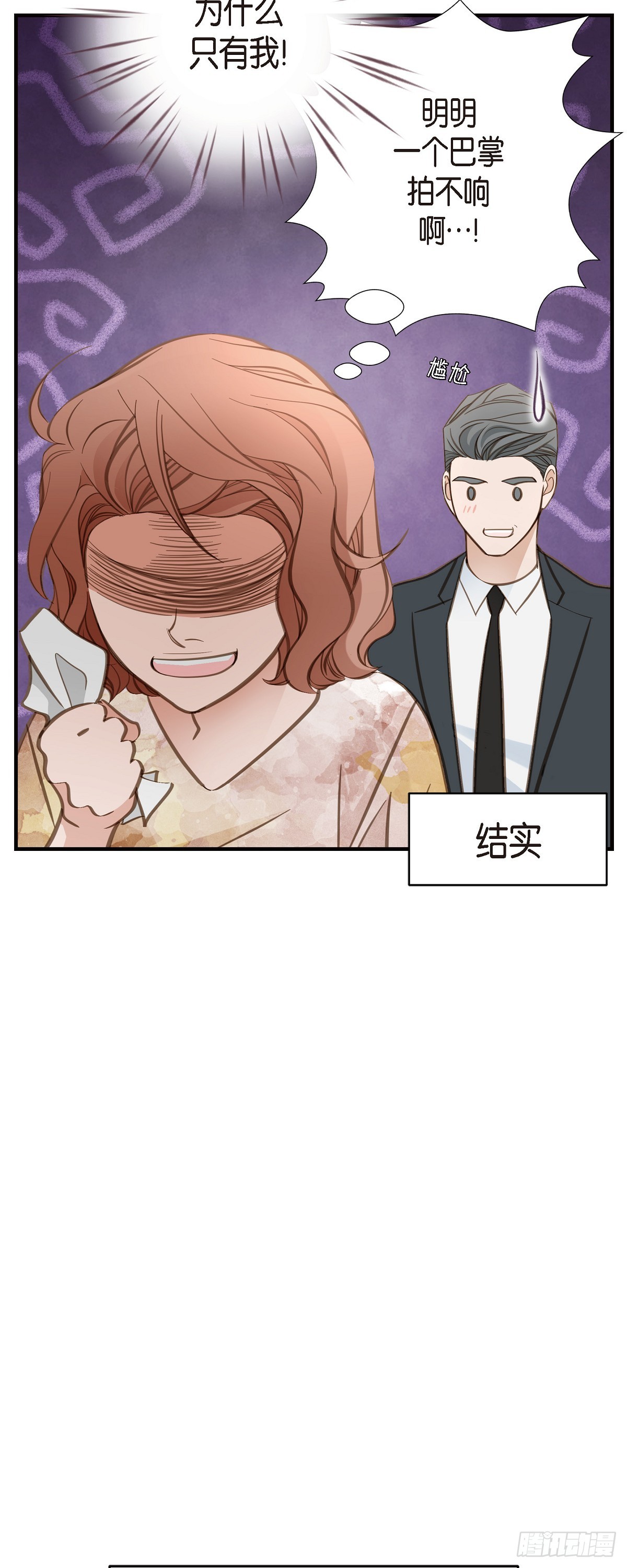 外传（三） 偶尔还是会好奇25