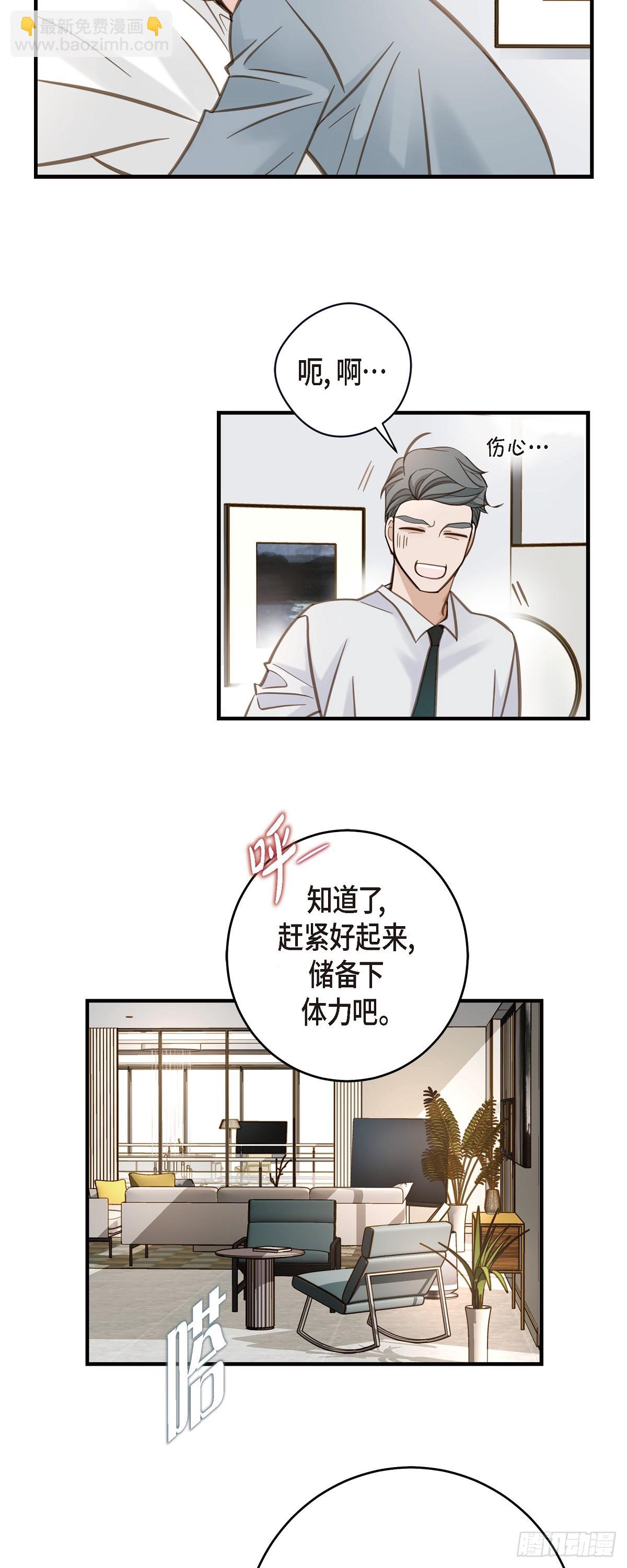 外传（三） 偶尔还是会好奇28