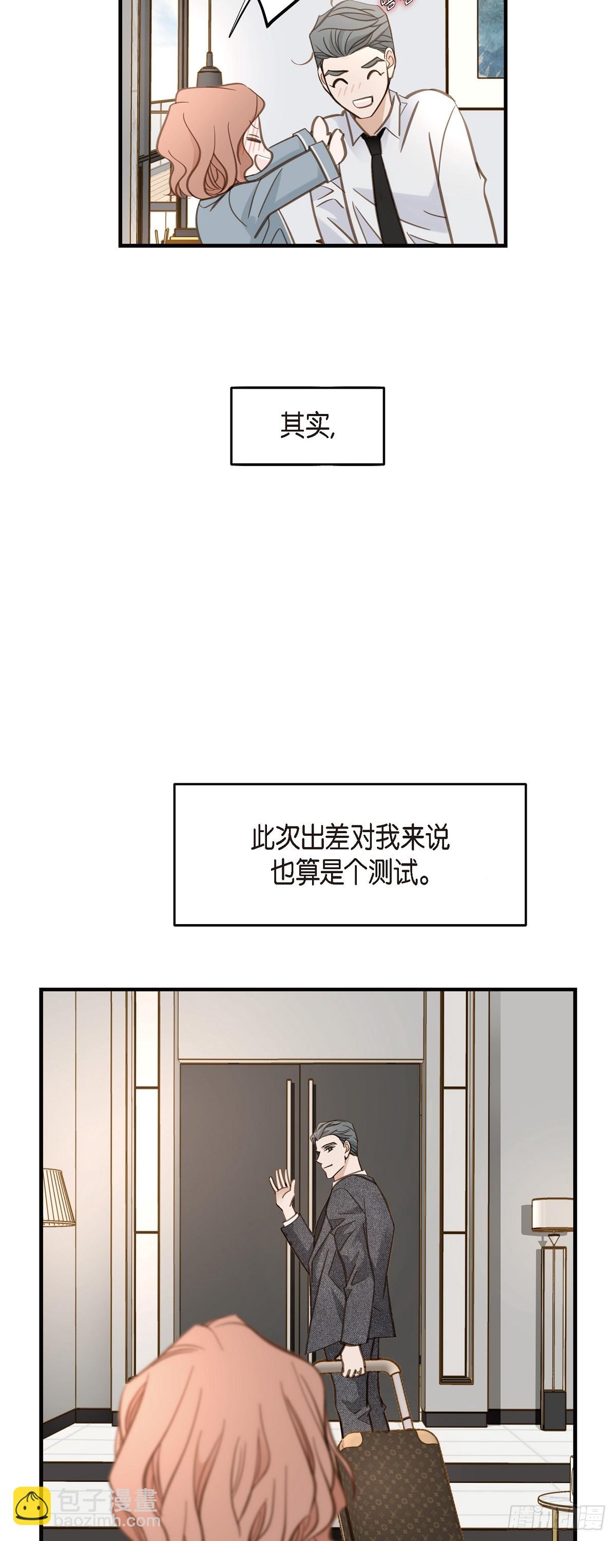 外传（三） 偶尔还是会好奇30