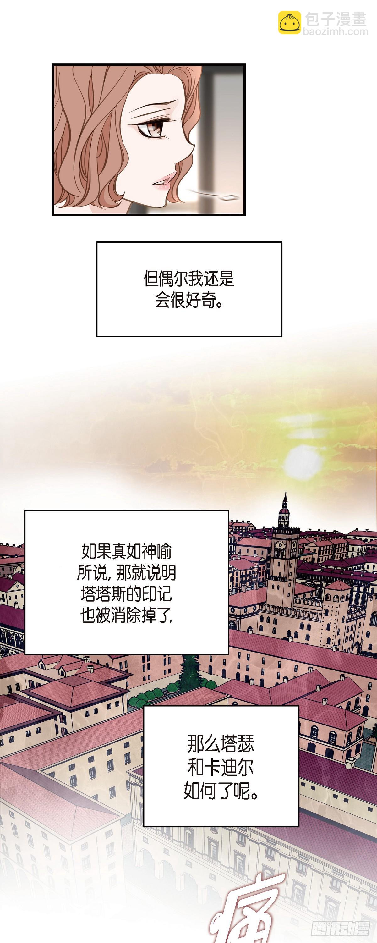 外传（三） 偶尔还是会好奇37