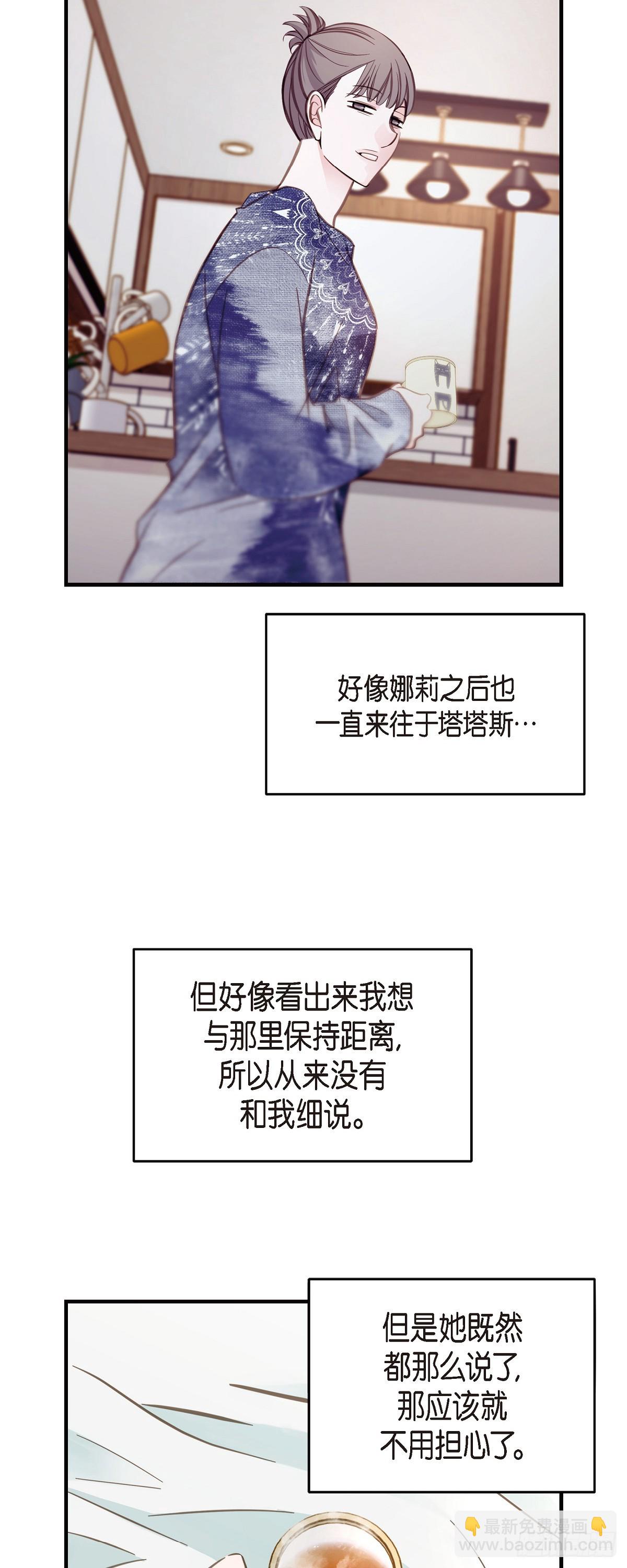 外传（三） 偶尔还是会好奇39