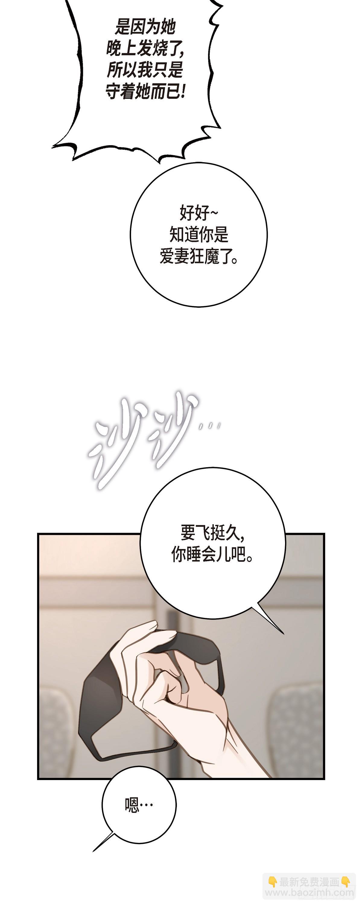 外传（三） 偶尔还是会好奇56