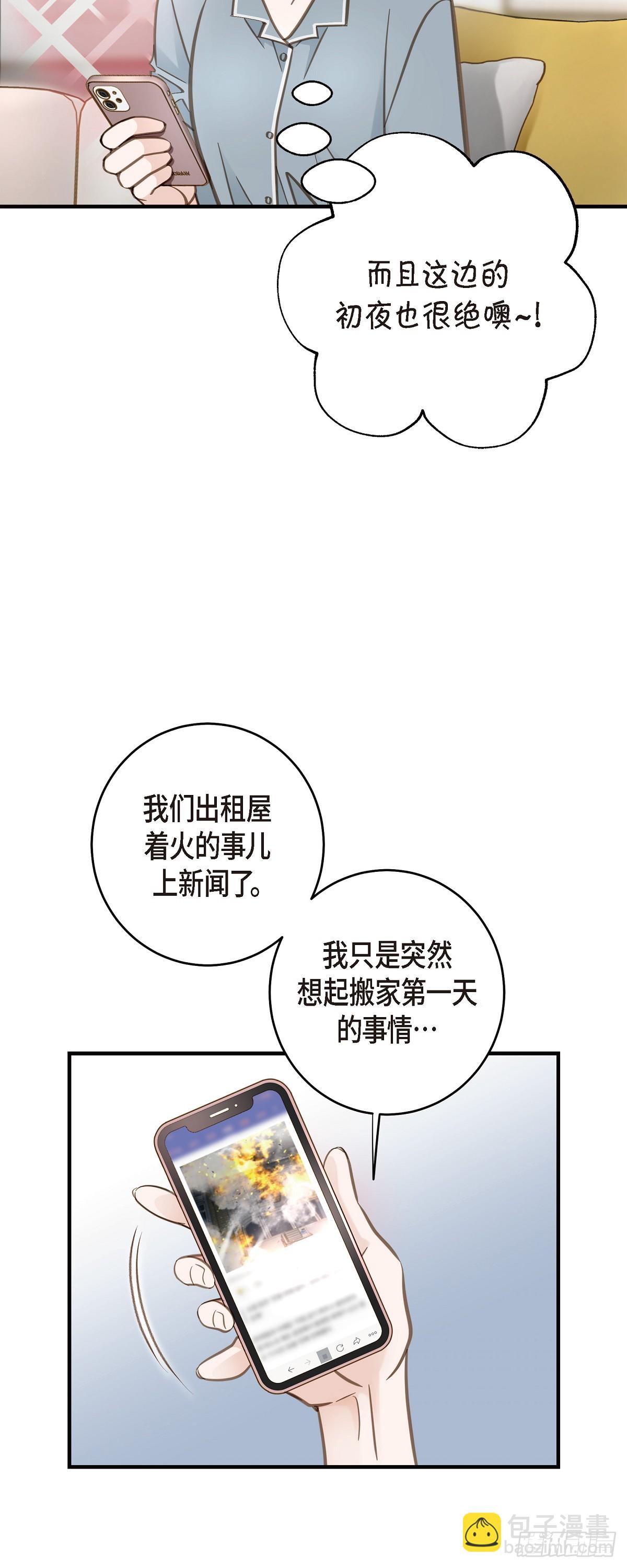 外传（三） 偶尔还是会好奇6