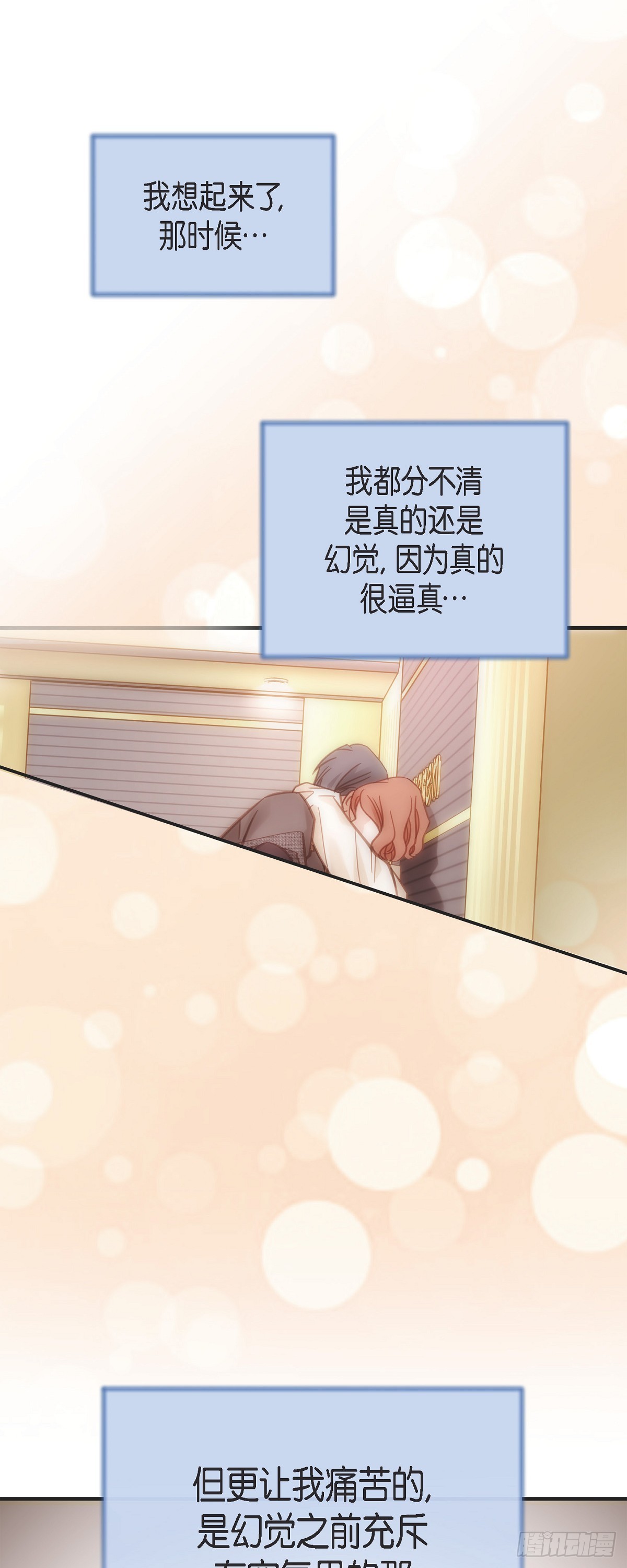 外传（四）我得逃走52