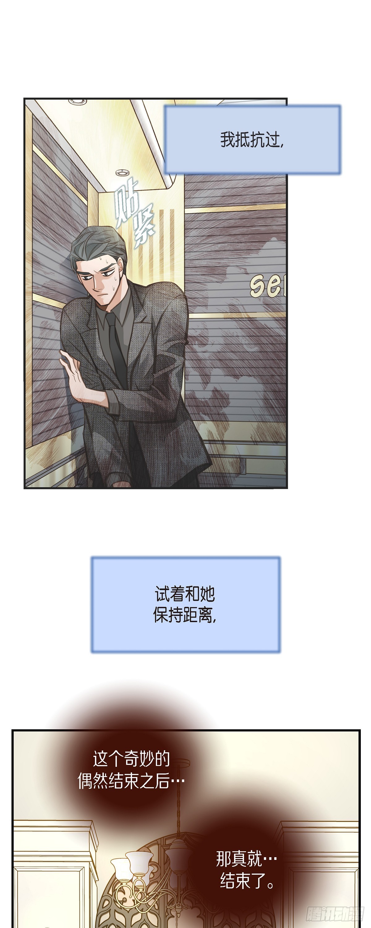 外传（四）我得逃走59