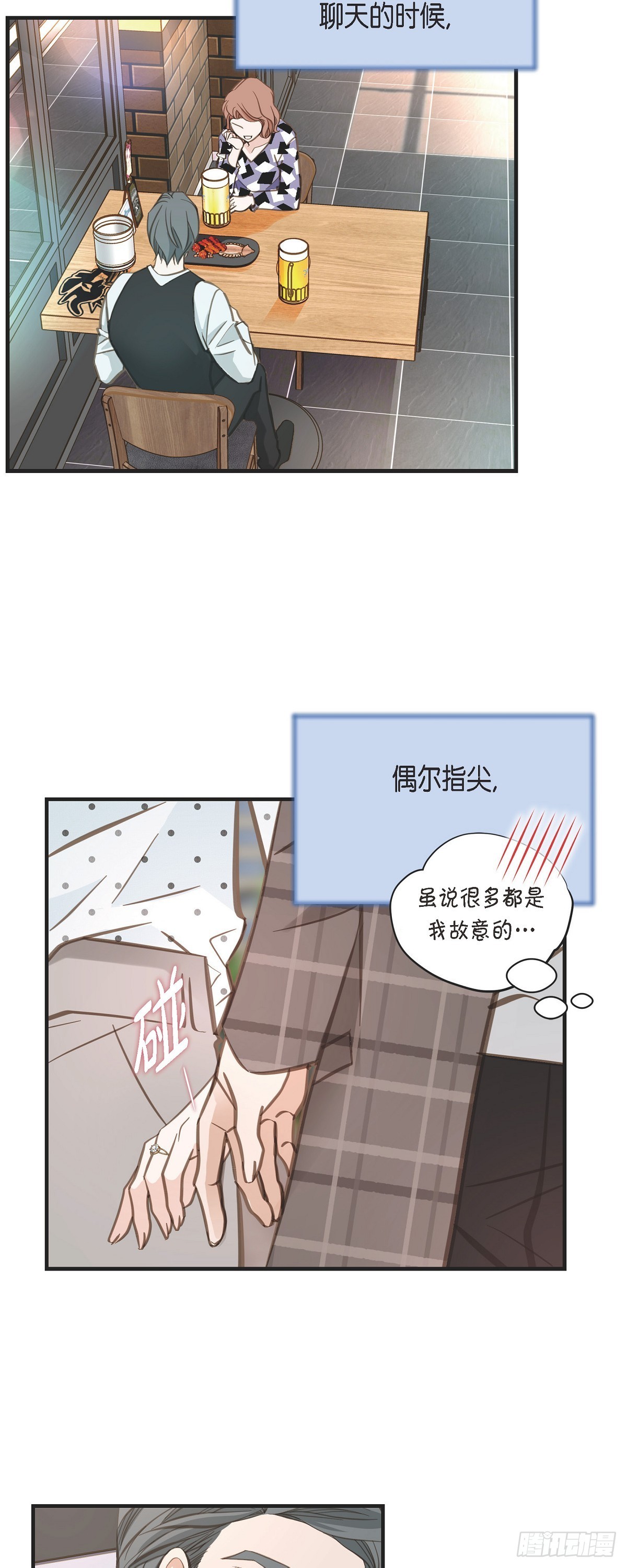 外传（四）我得逃走70