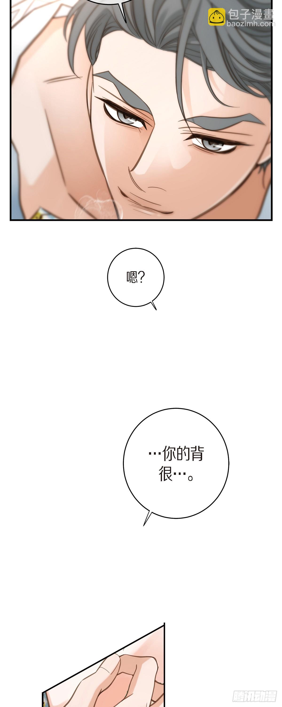 外传（五） 我可不管了12