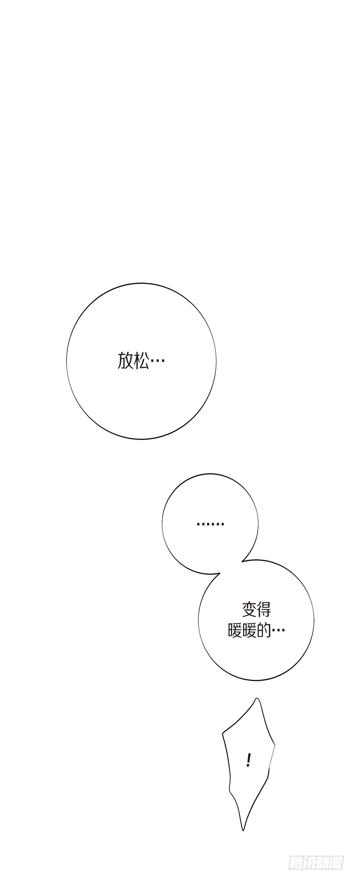 外传（五） 我可不管了16