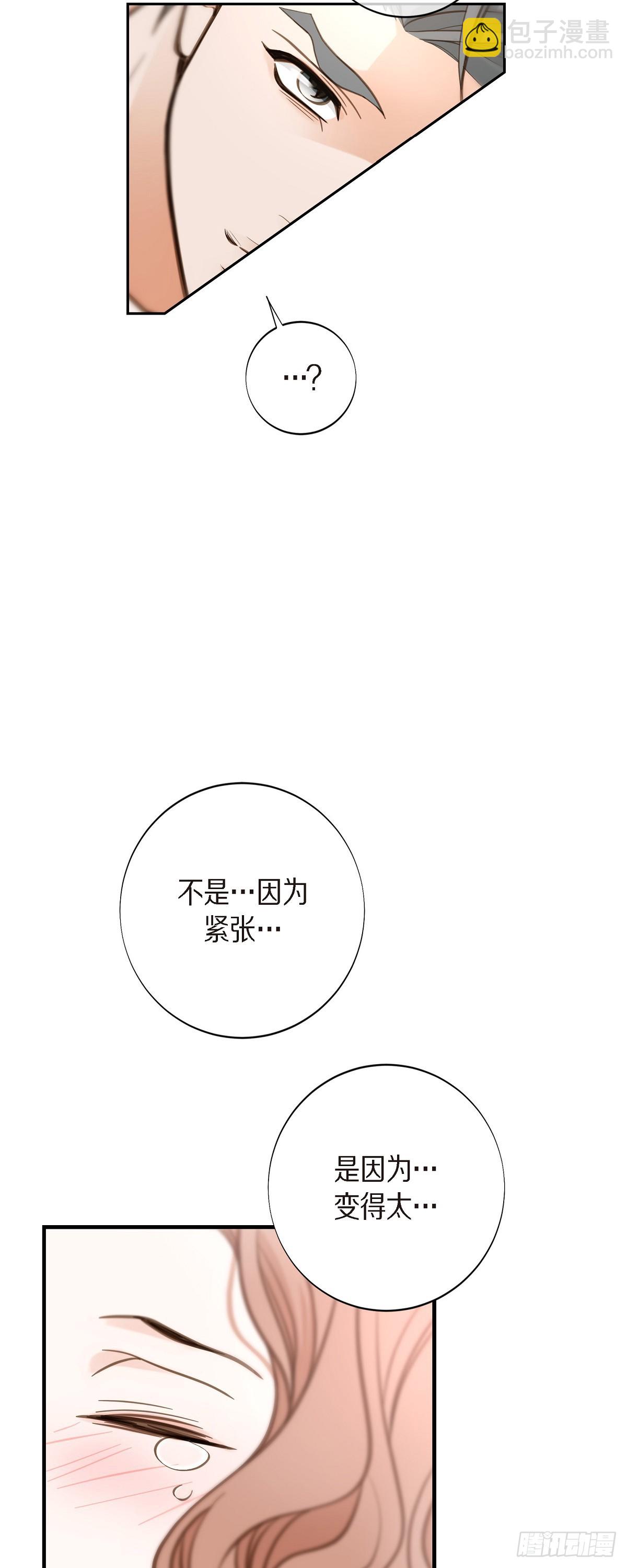 外传（五） 我可不管了18