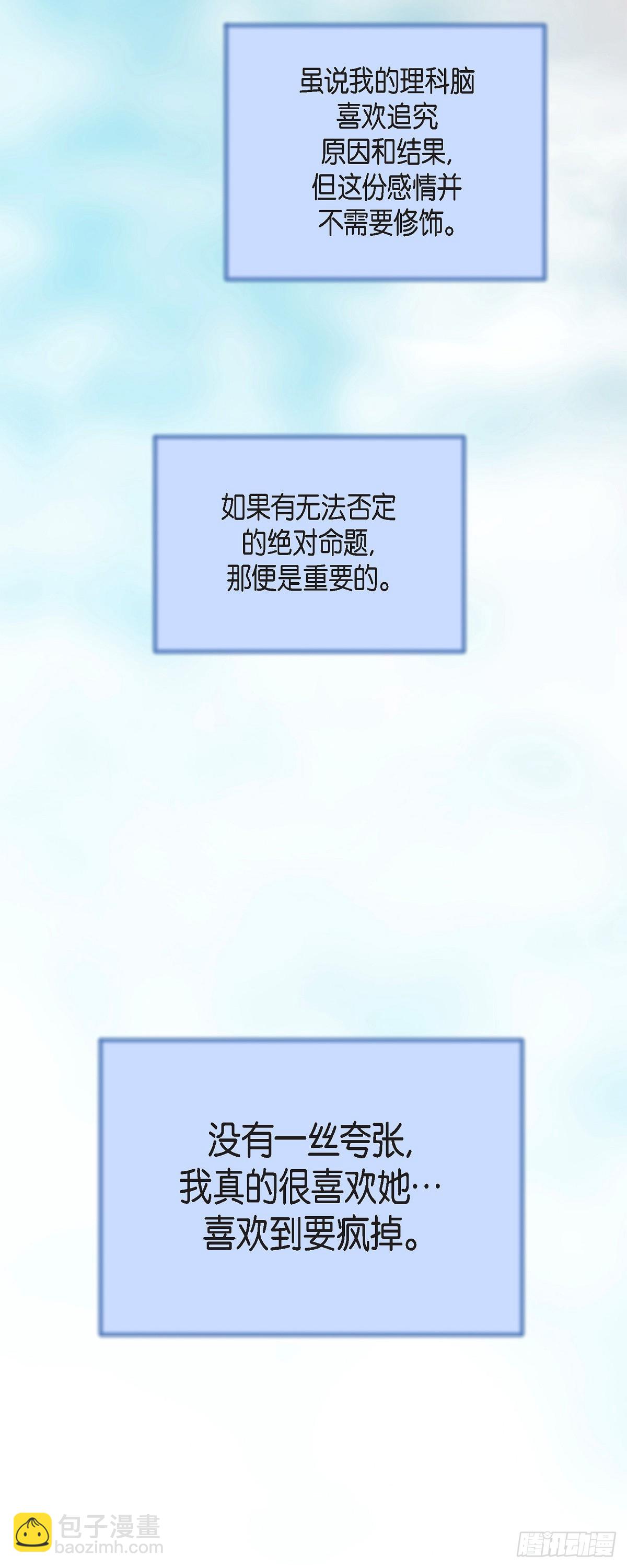 外传（五） 我可不管了2