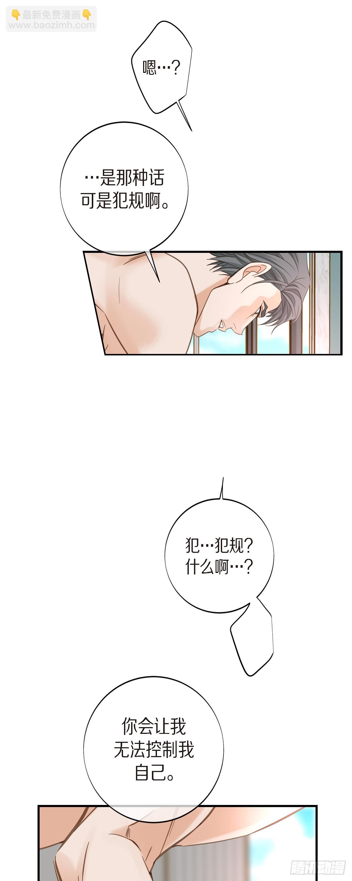 外传（五） 我可不管了21