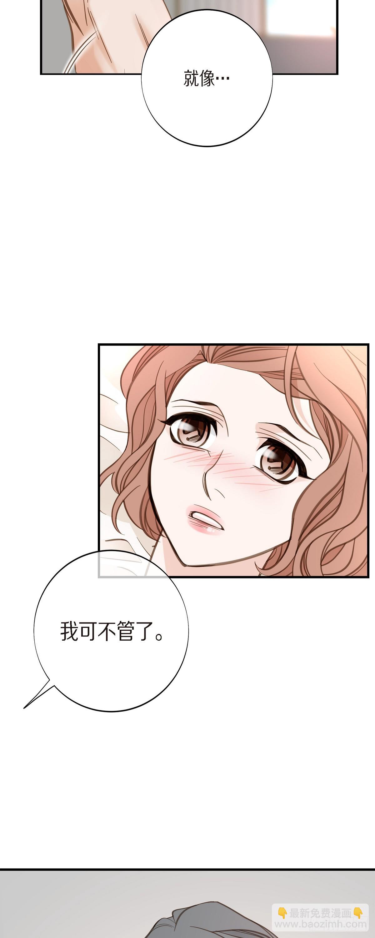 外传（五） 我可不管了22