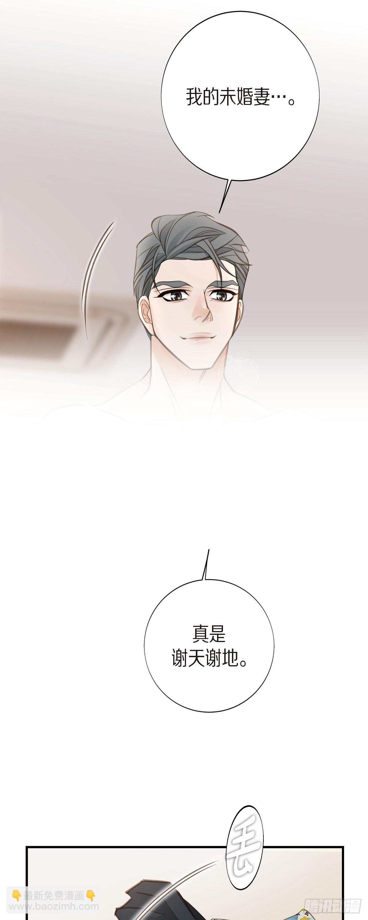 外传（五） 我可不管了29
