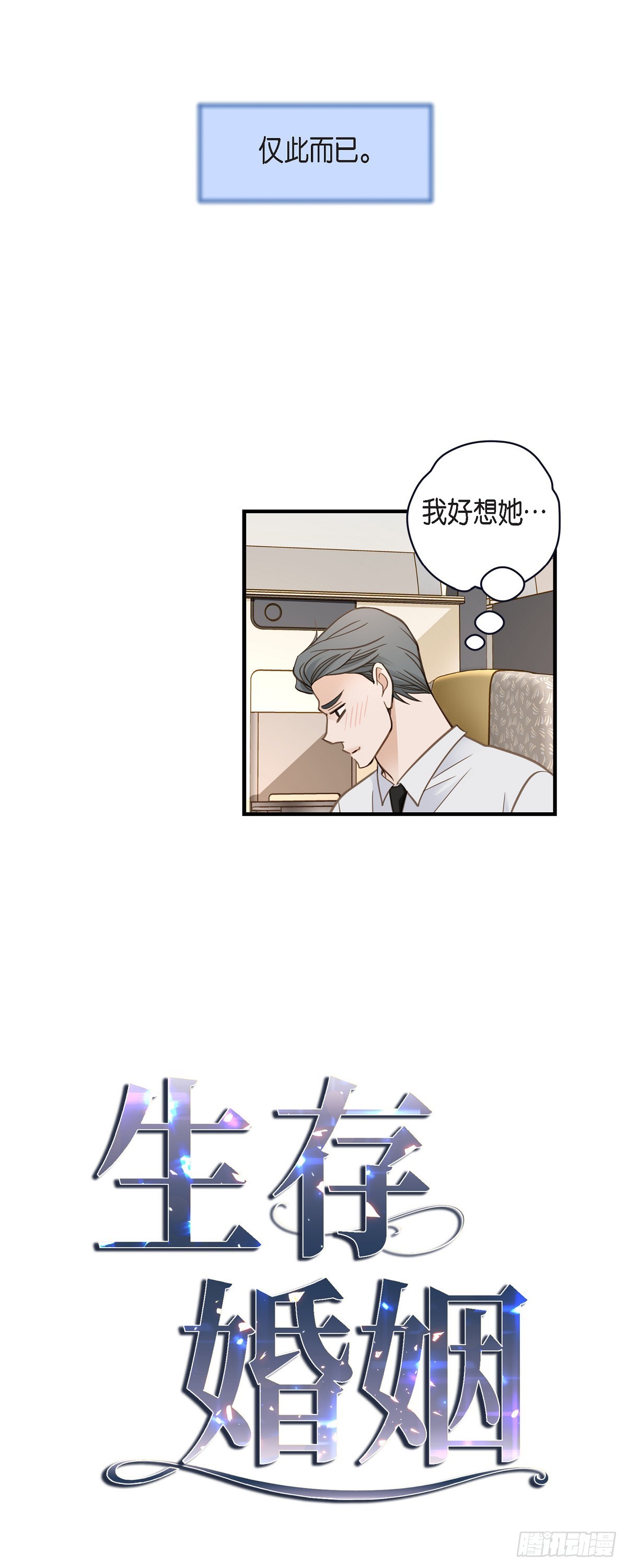 外传（五） 我可不管了3