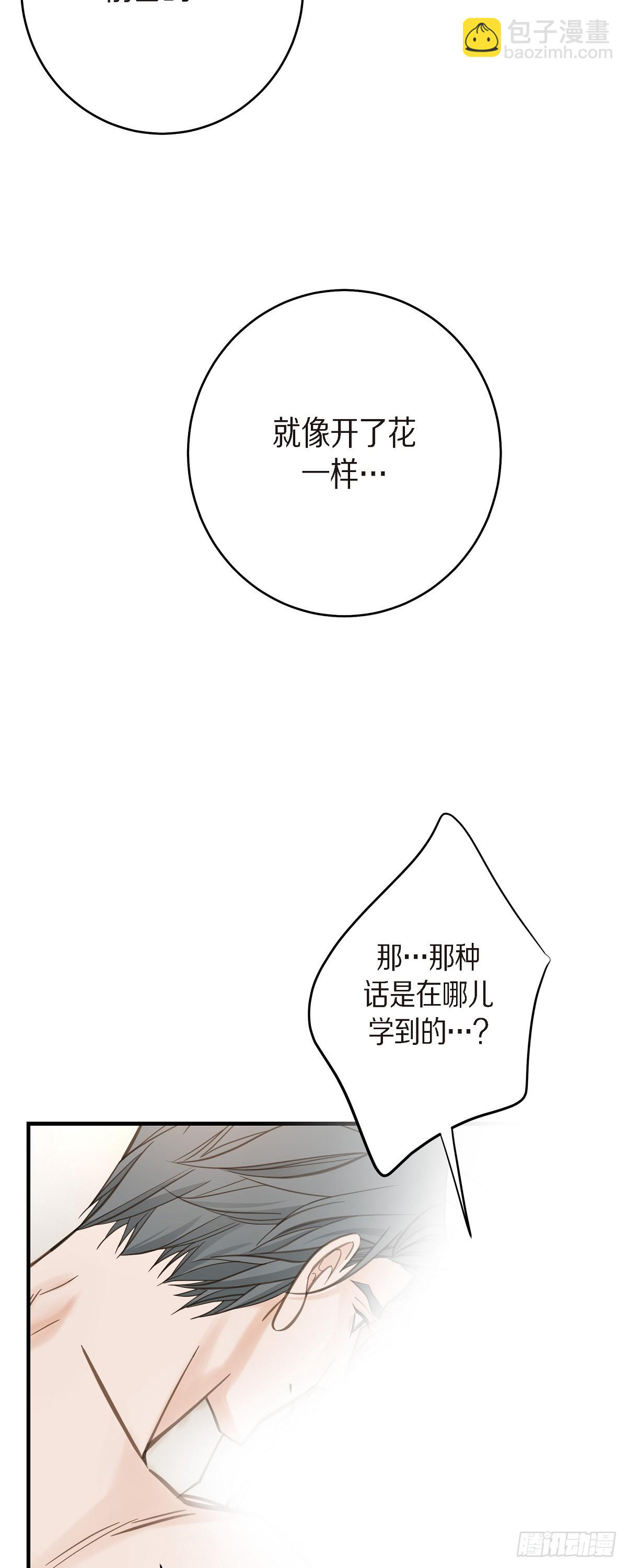 外传（五） 我可不管了33