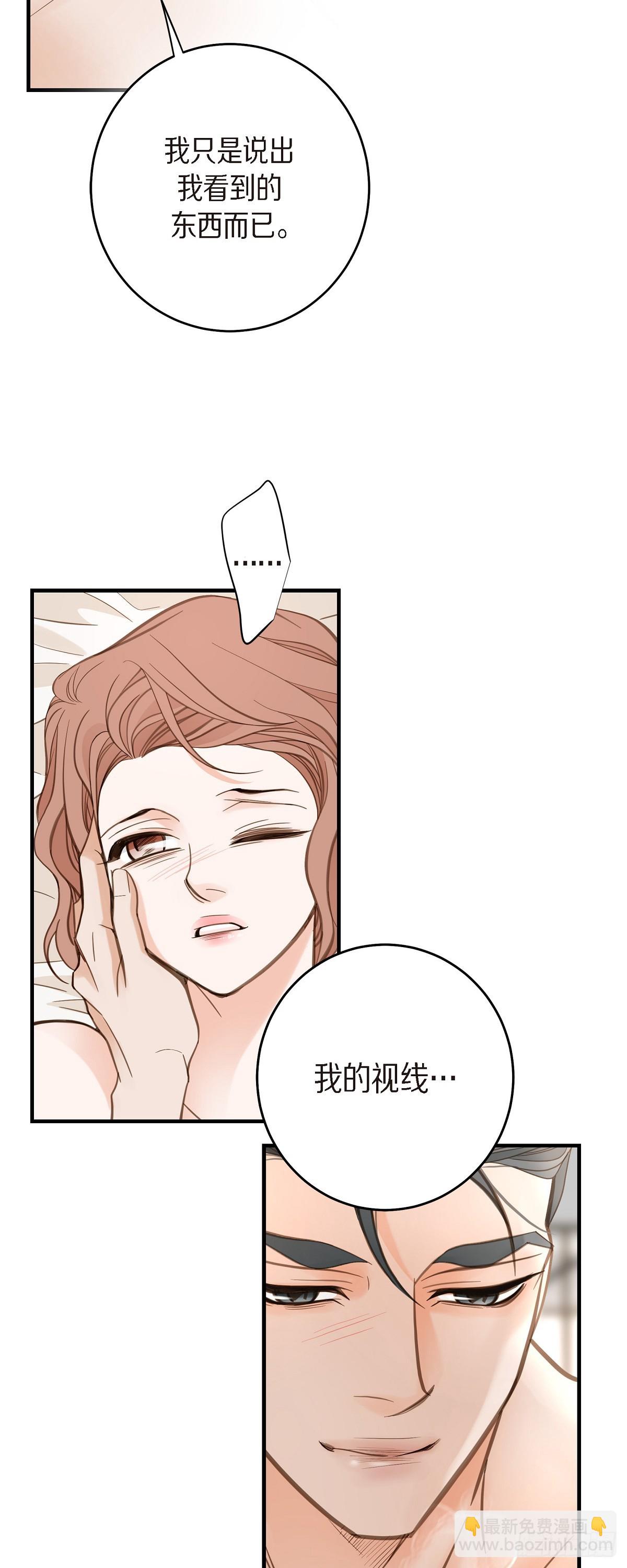 外传（五） 我可不管了34