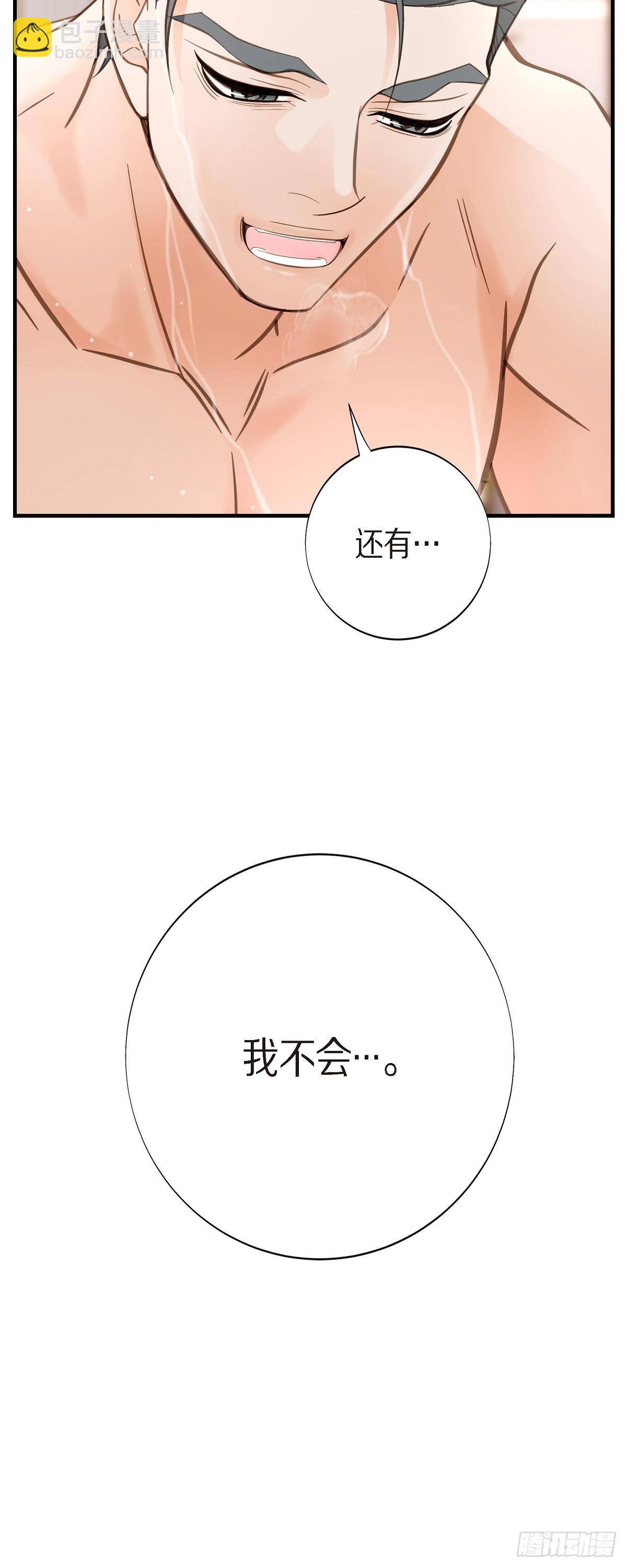 外传（五） 我可不管了43