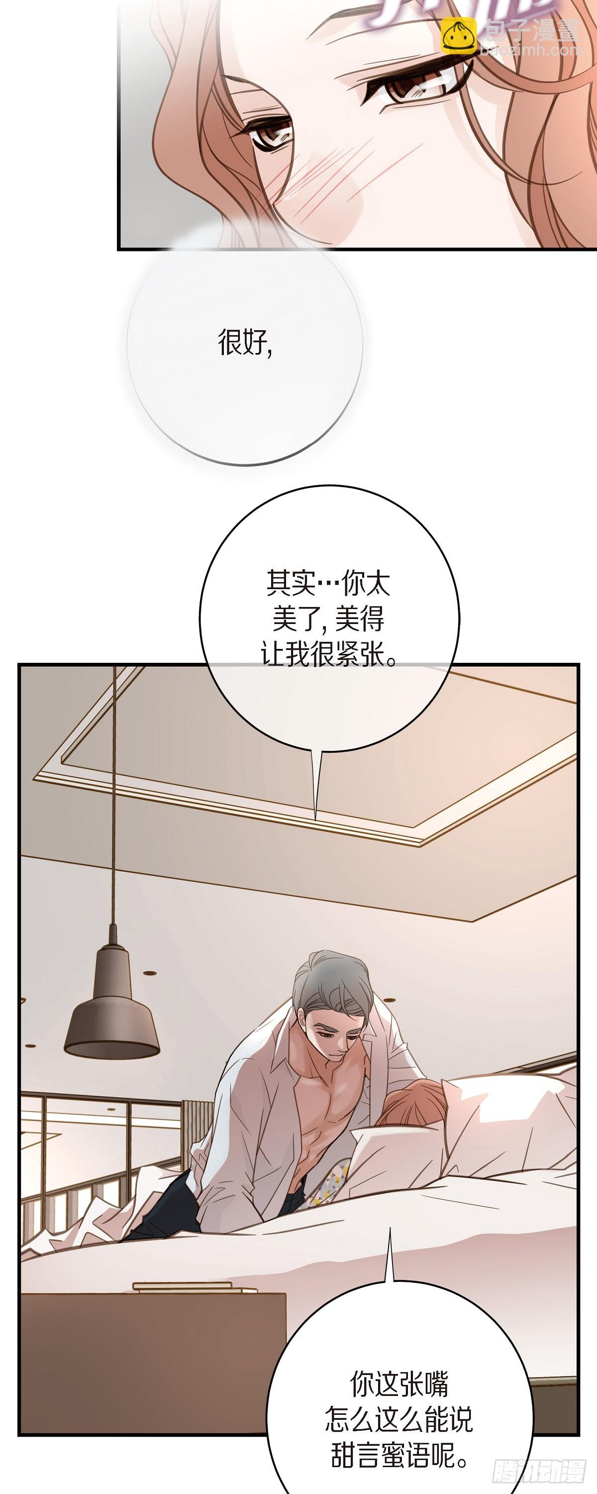 外传（五） 我可不管了7