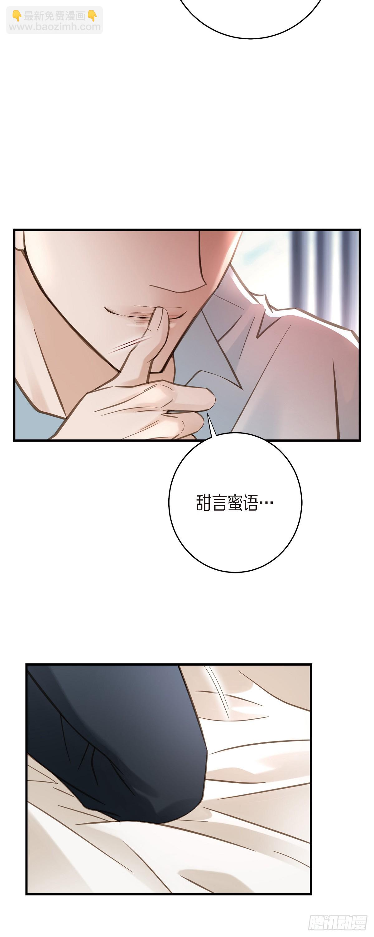 外传（五） 我可不管了8