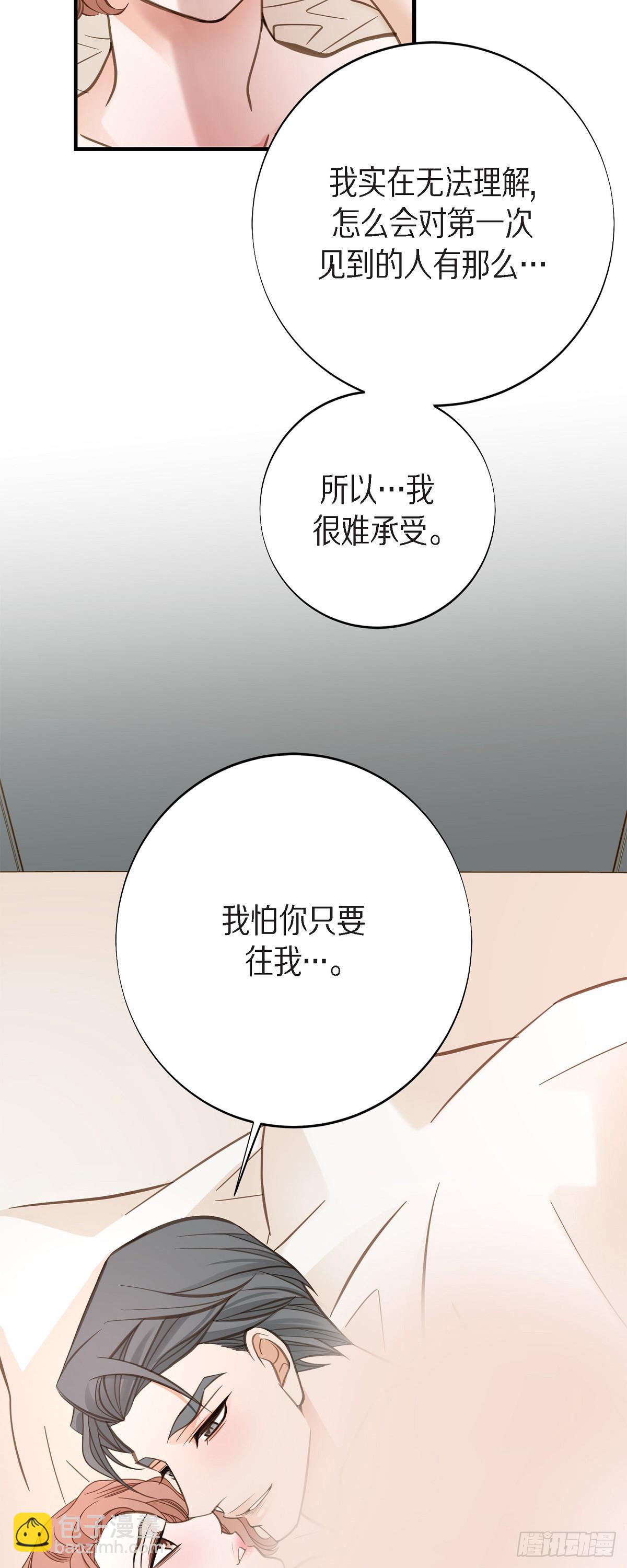 外传（六）这是香草油11