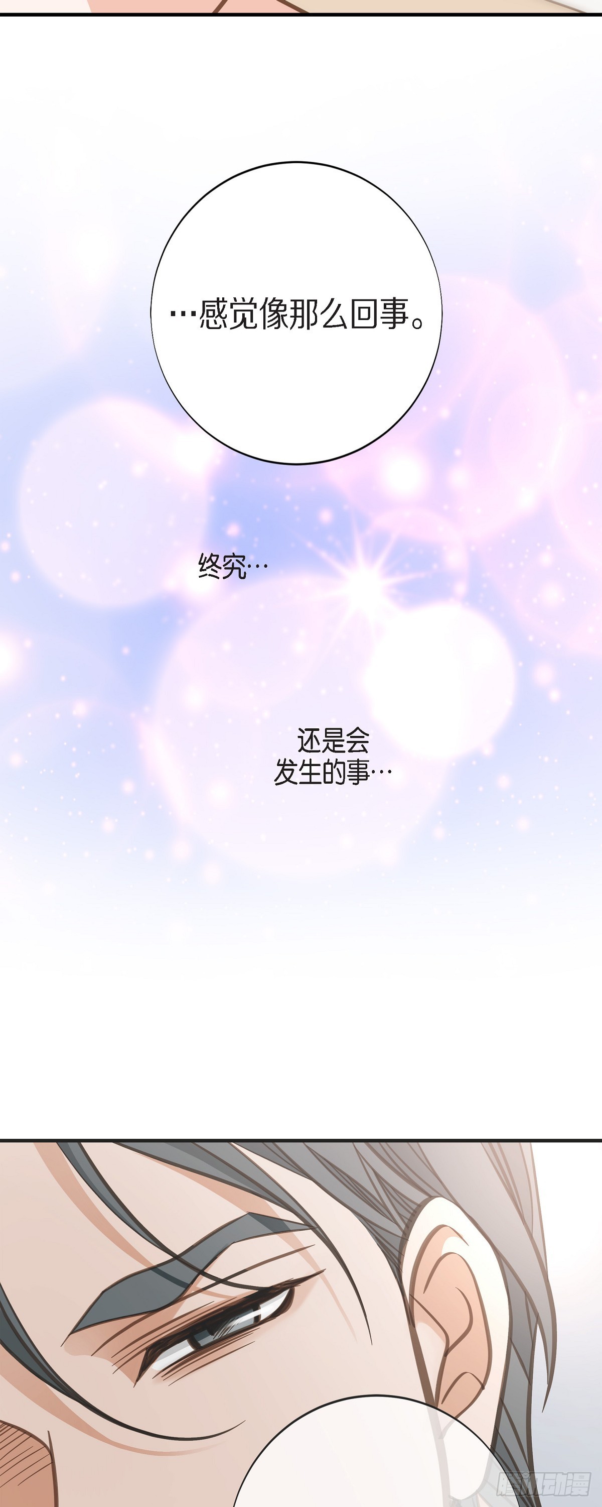 外传（六）这是香草油19