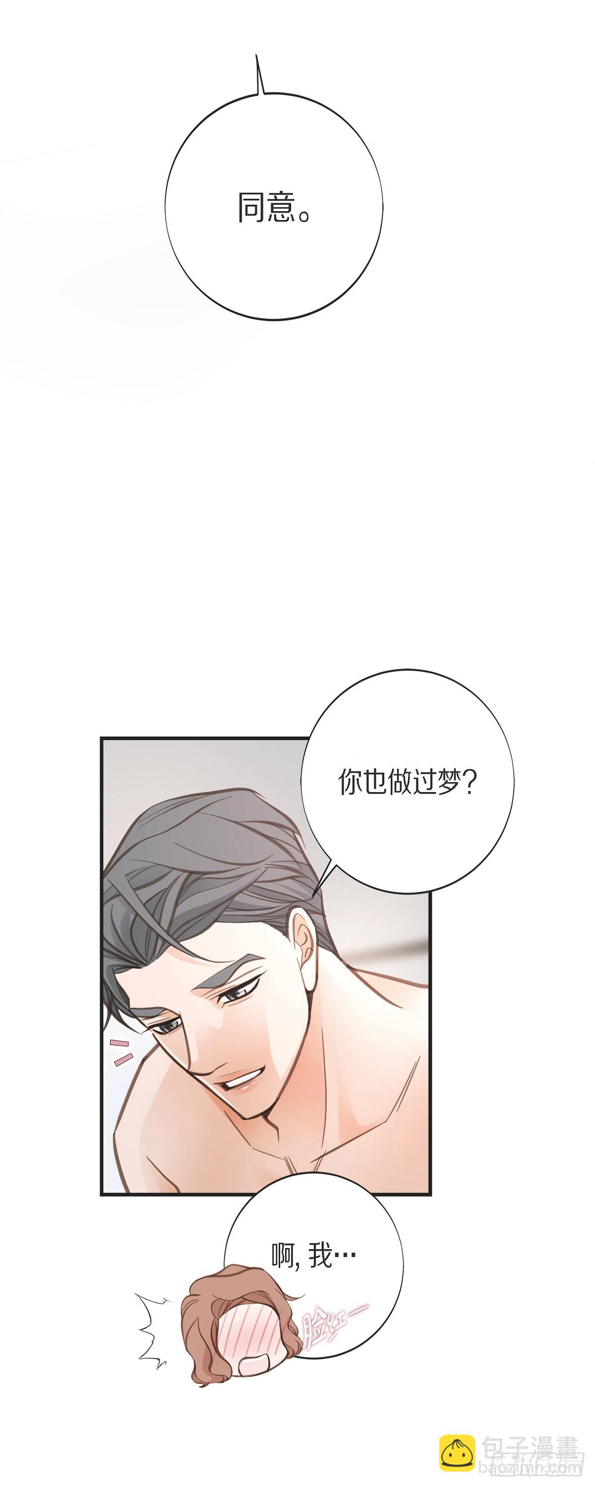 外传（六）这是香草油22